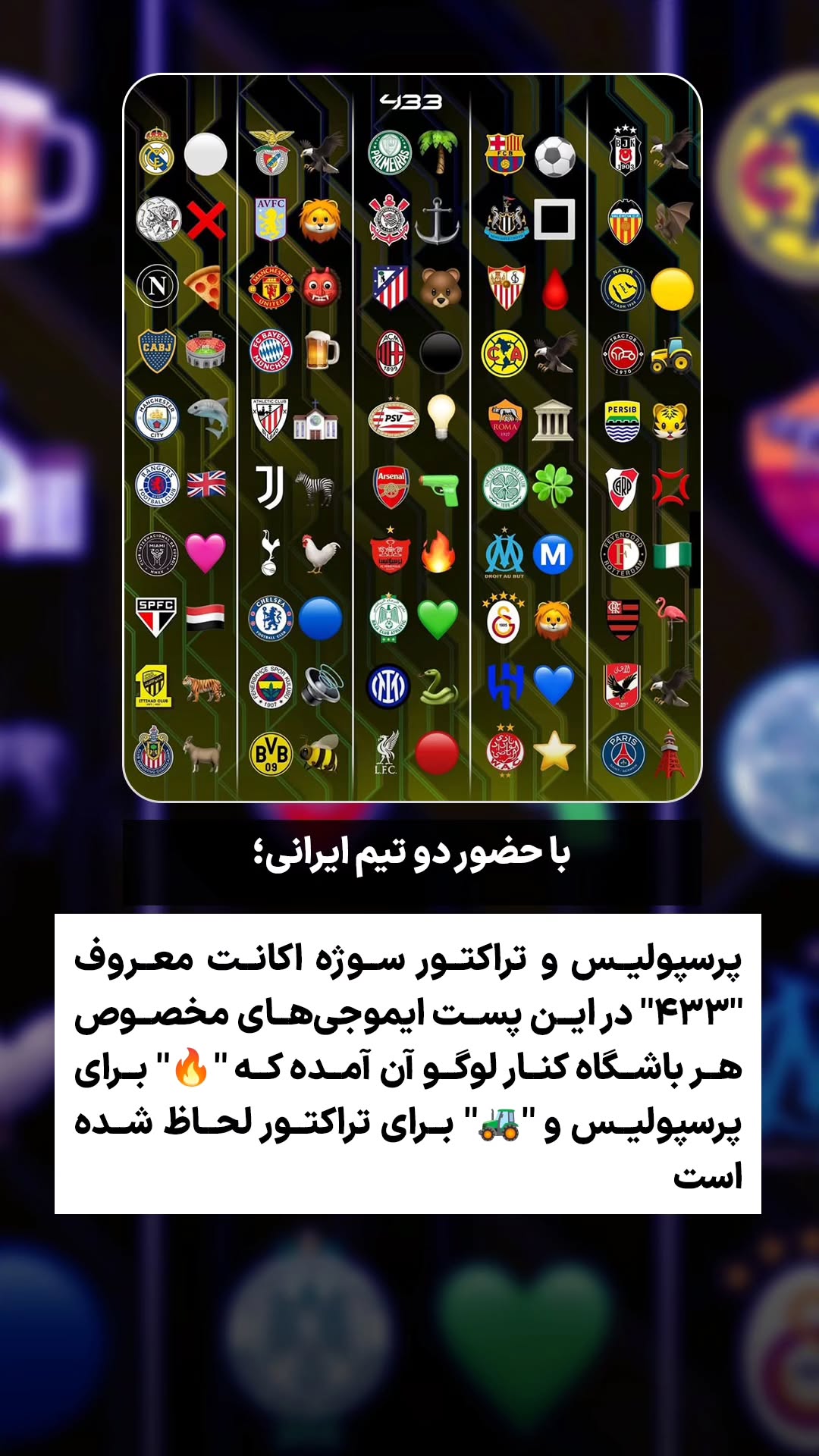  جدید ترین استوری اینستاگرام ورزش 3