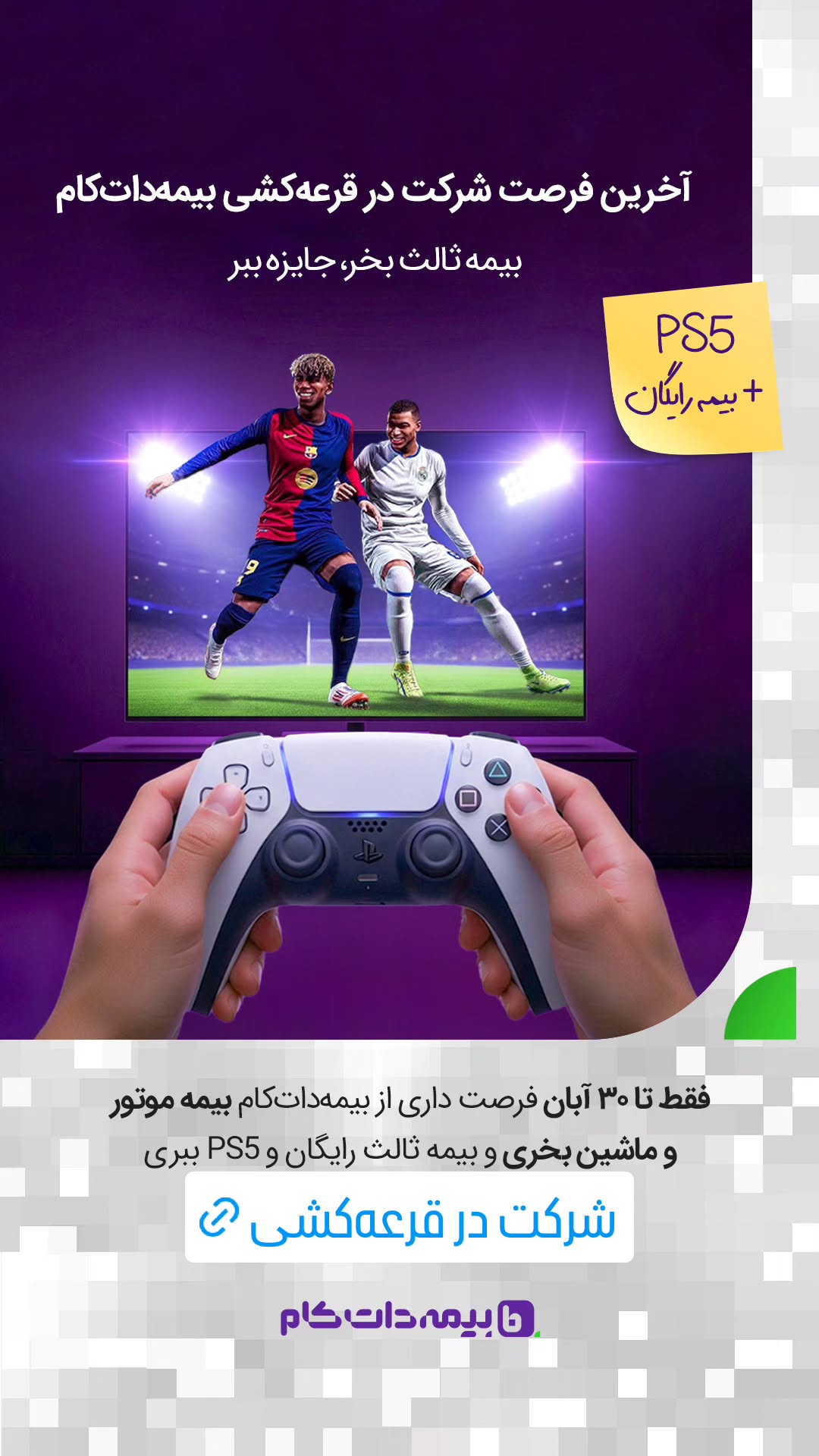  جدید ترین استوری اینستاگرام ورزش 3