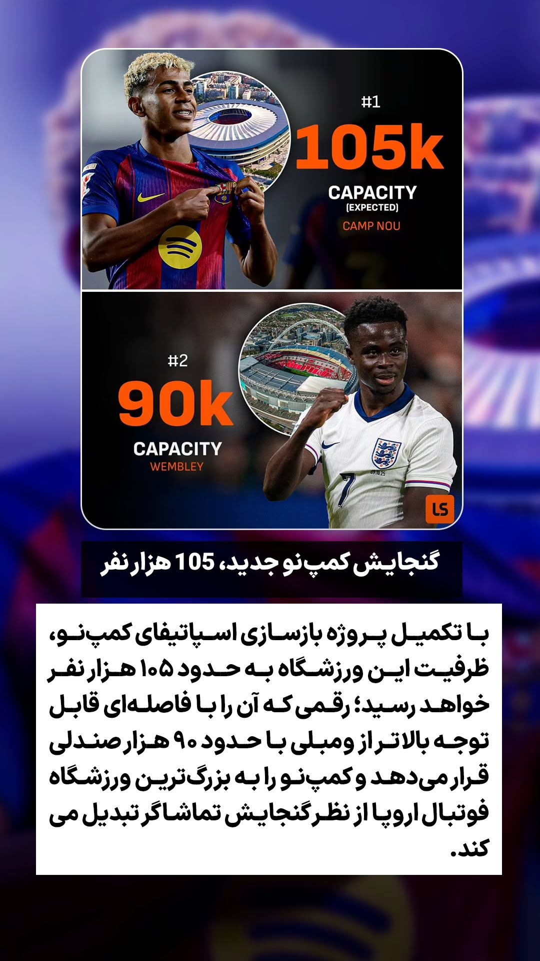  جدید ترین استوری اینستاگرام ورزش 3