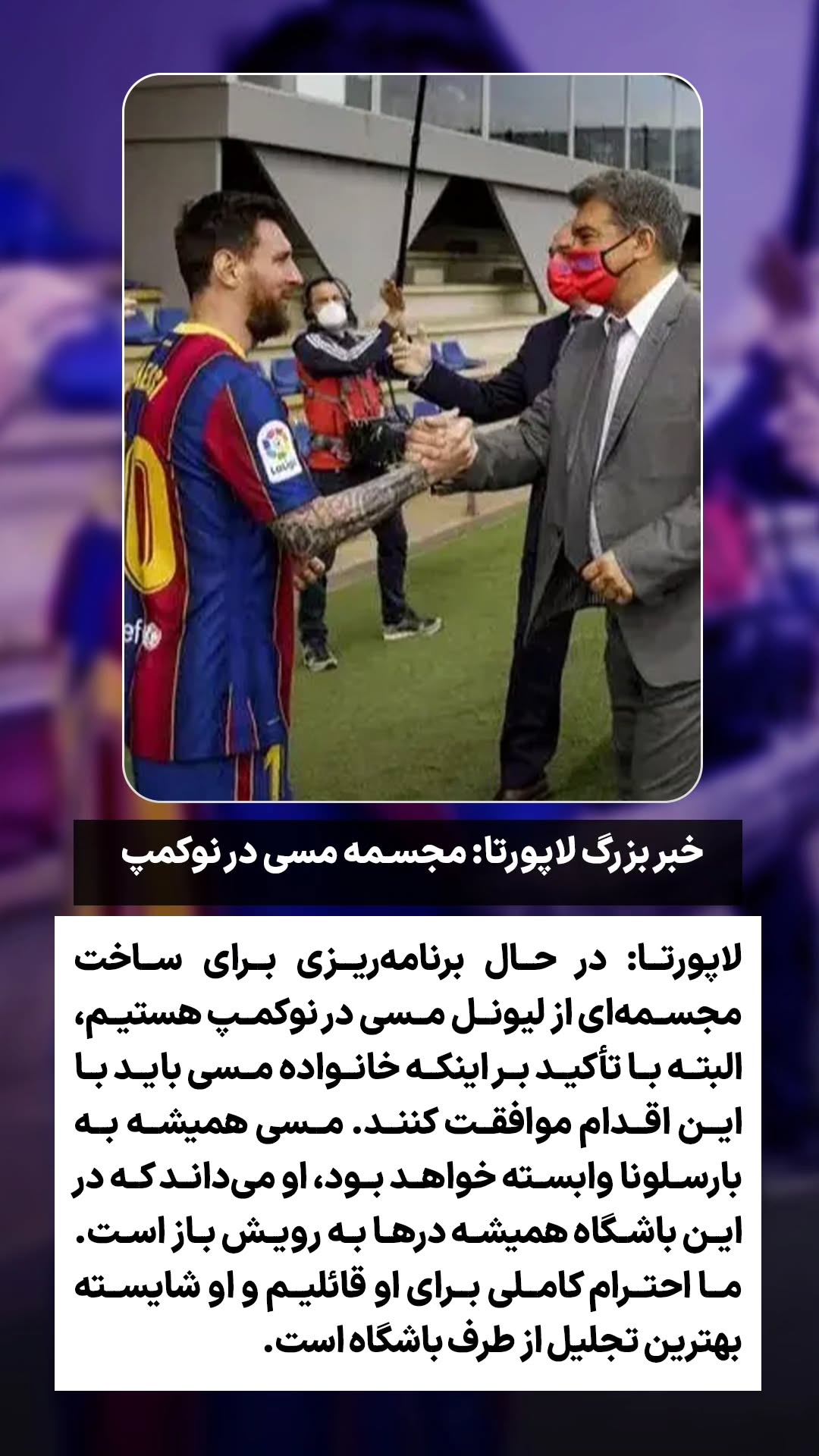  جدید ترین استوری اینستاگرام ورزش 3
