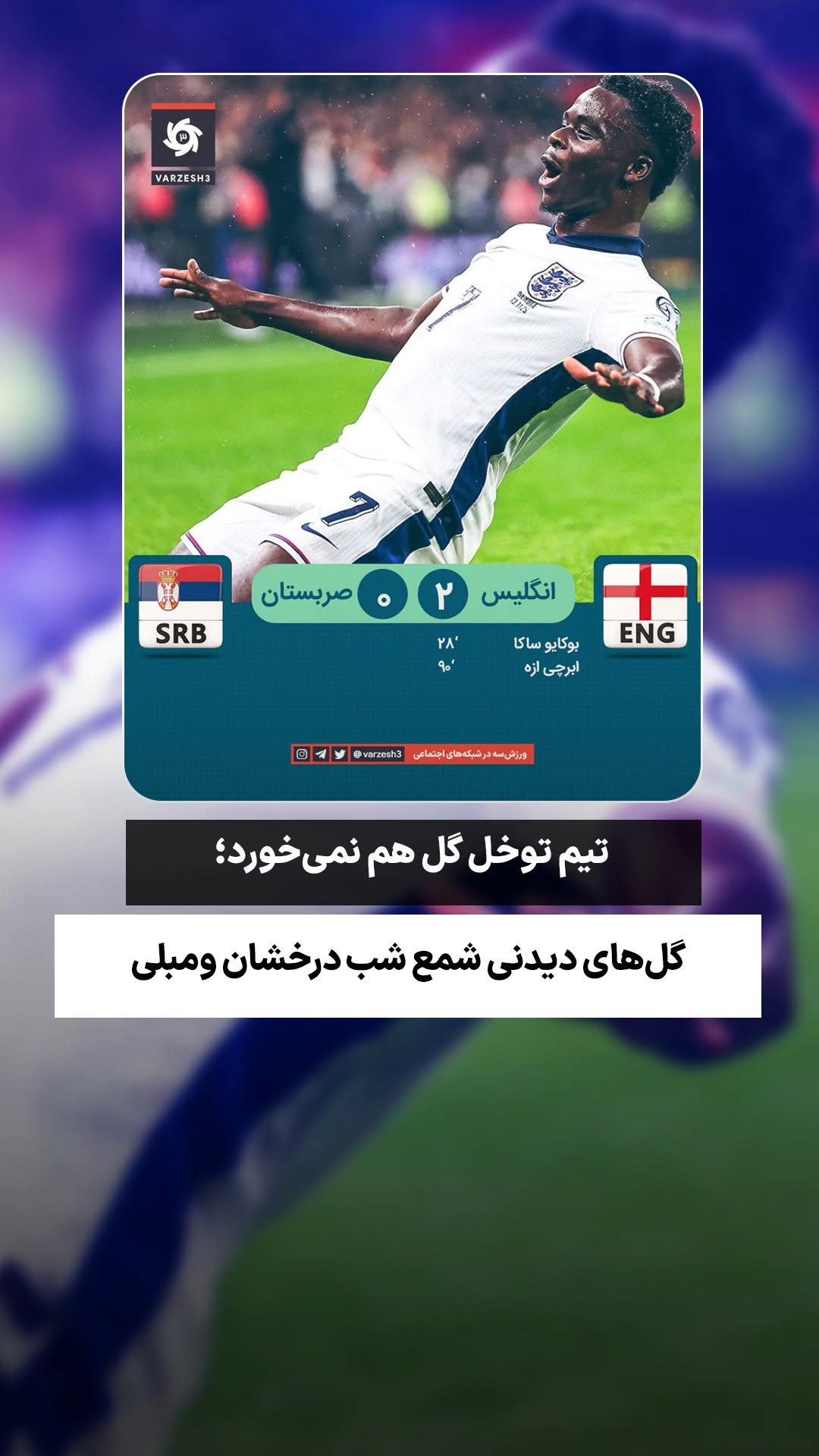  جدید ترین استوری اینستاگرام ورزش 3