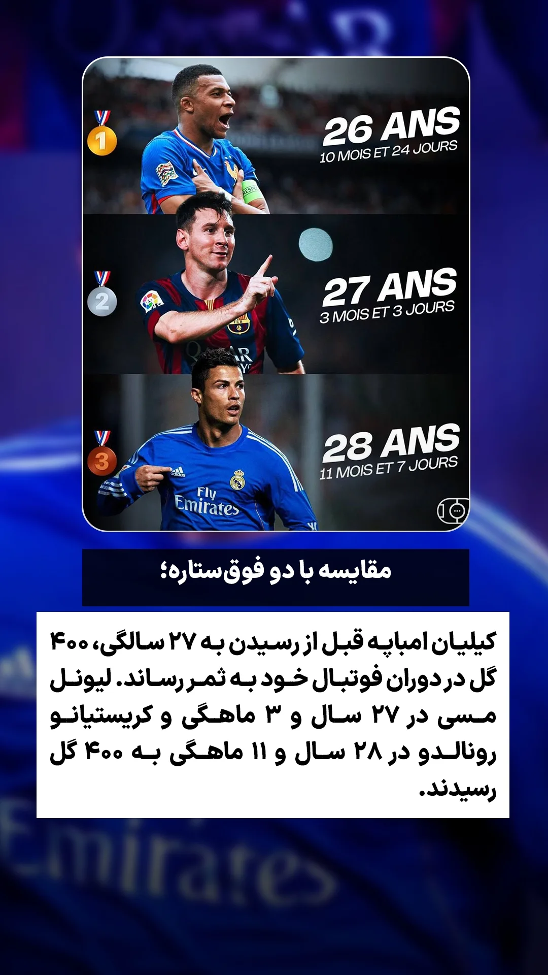  جدید ترین استوری اینستاگرام ورزش 3