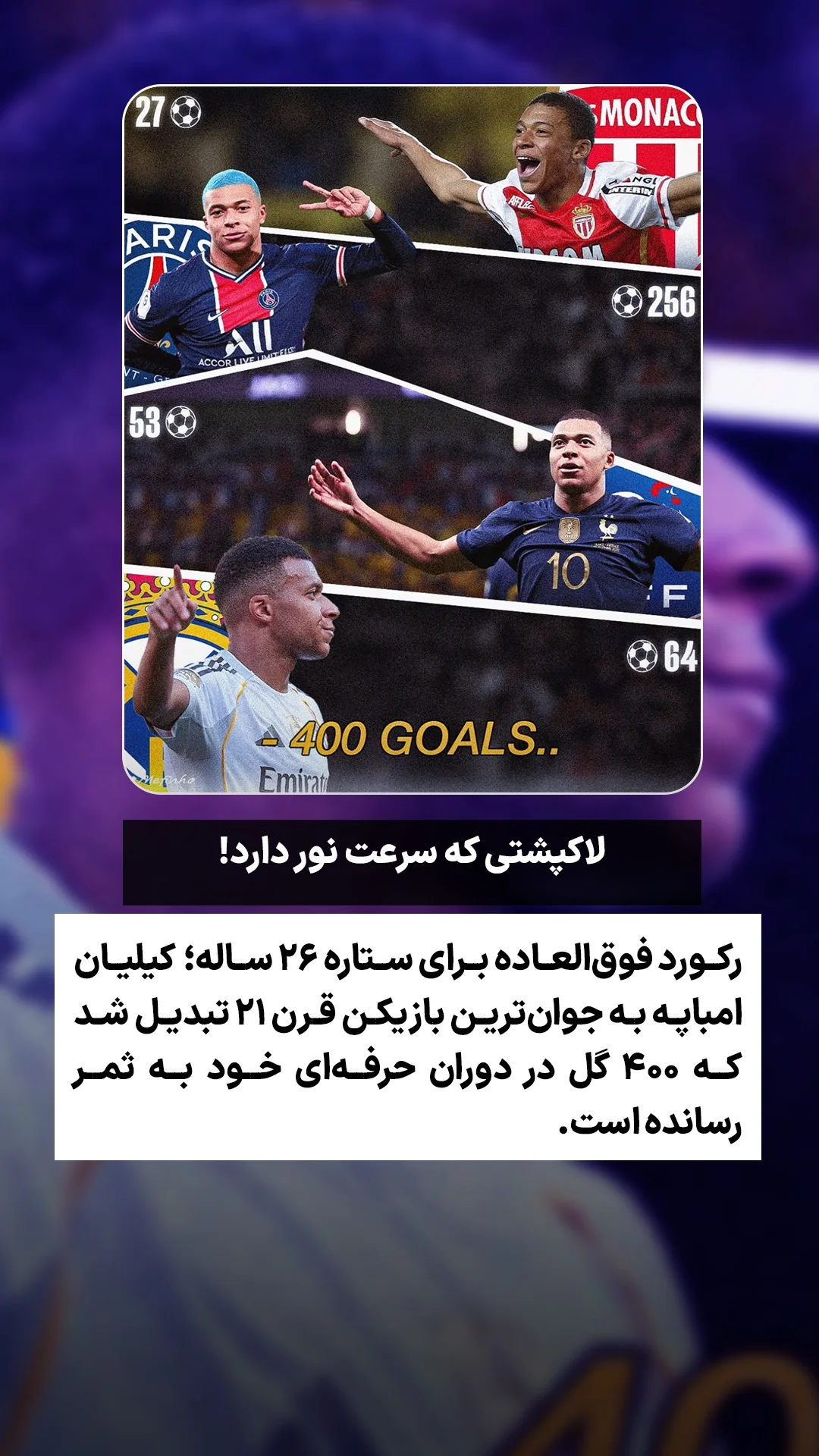 جدید ترین استوری اینستاگرام ورزش 3
