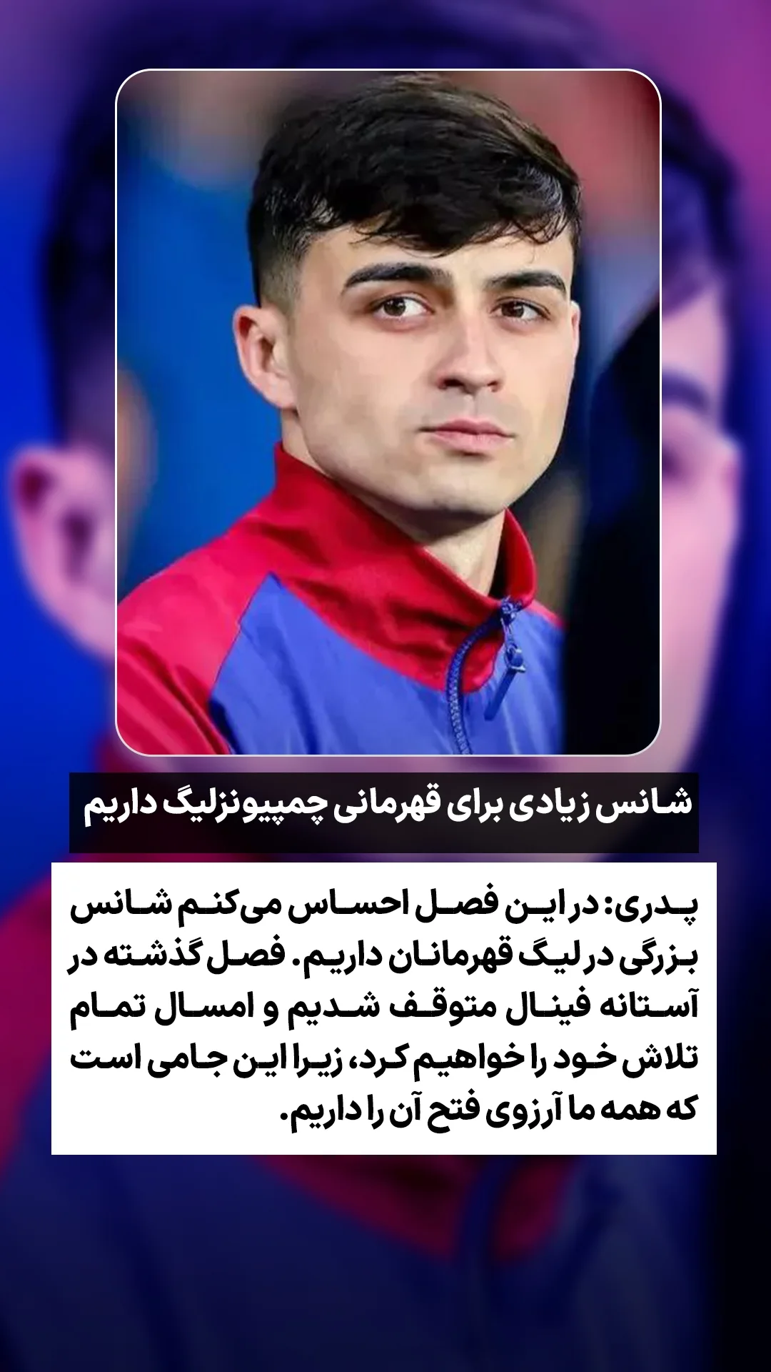  جدید ترین استوری اینستاگرام ورزش 3