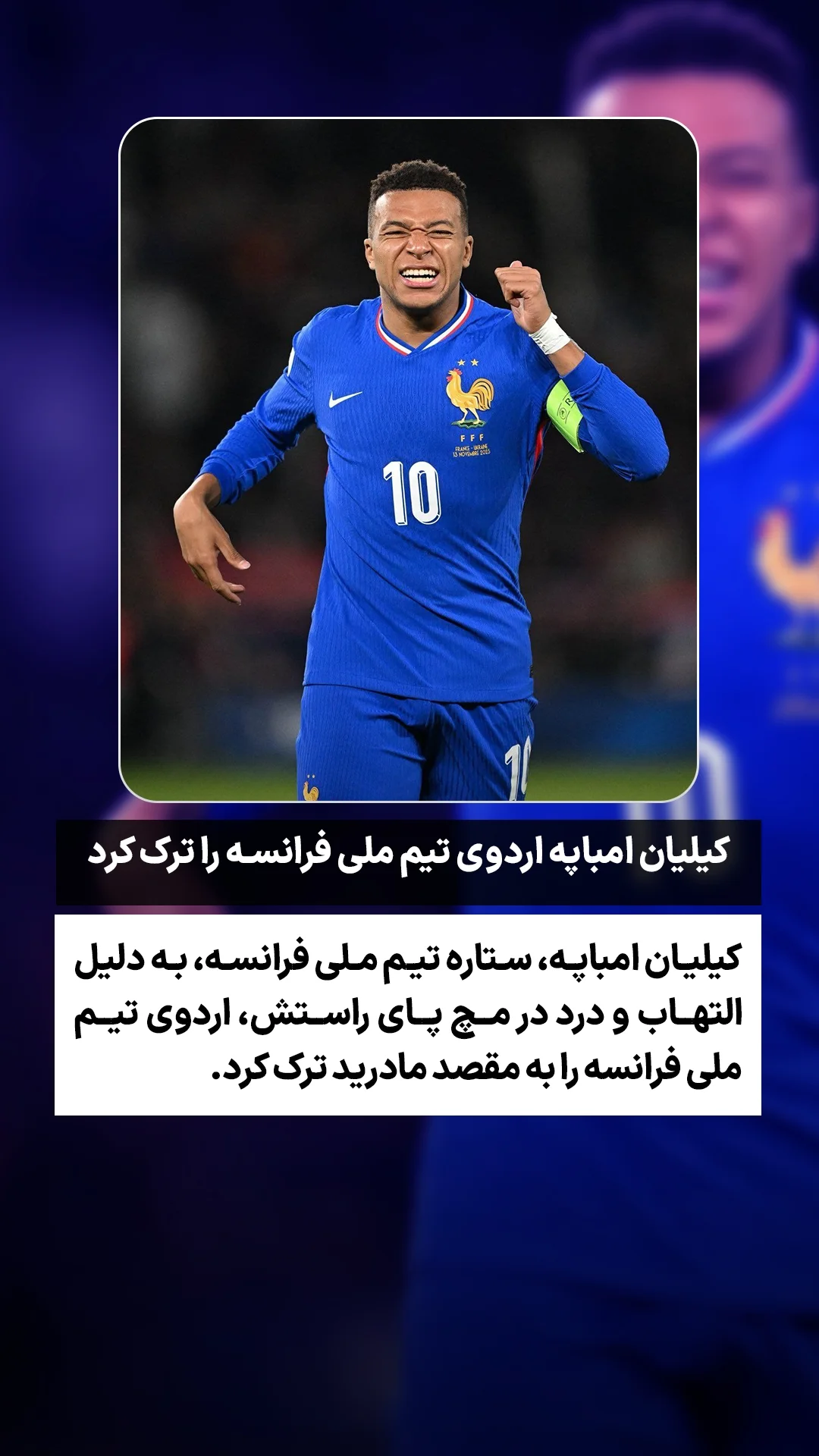  جدید ترین استوری اینستاگرام ورزش 3