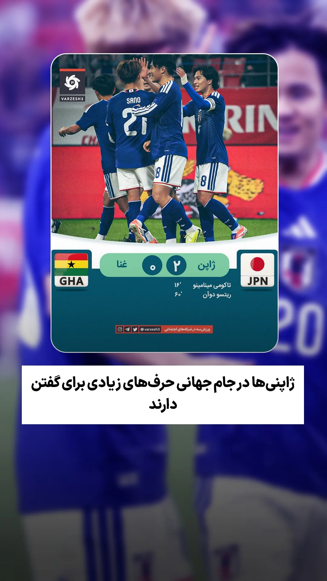  جدید ترین استوری اینستاگرام ورزش 3