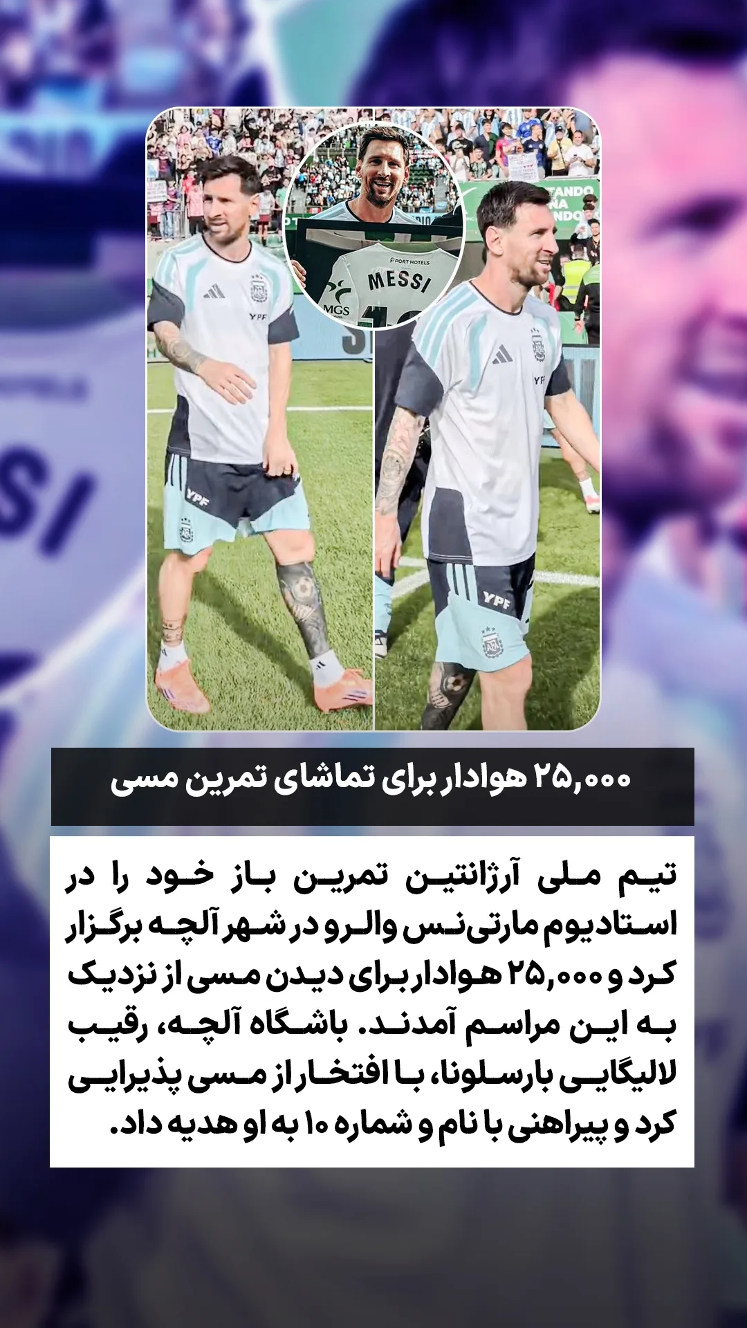 جدید ترین استوری اینستاگرام ورزش 3