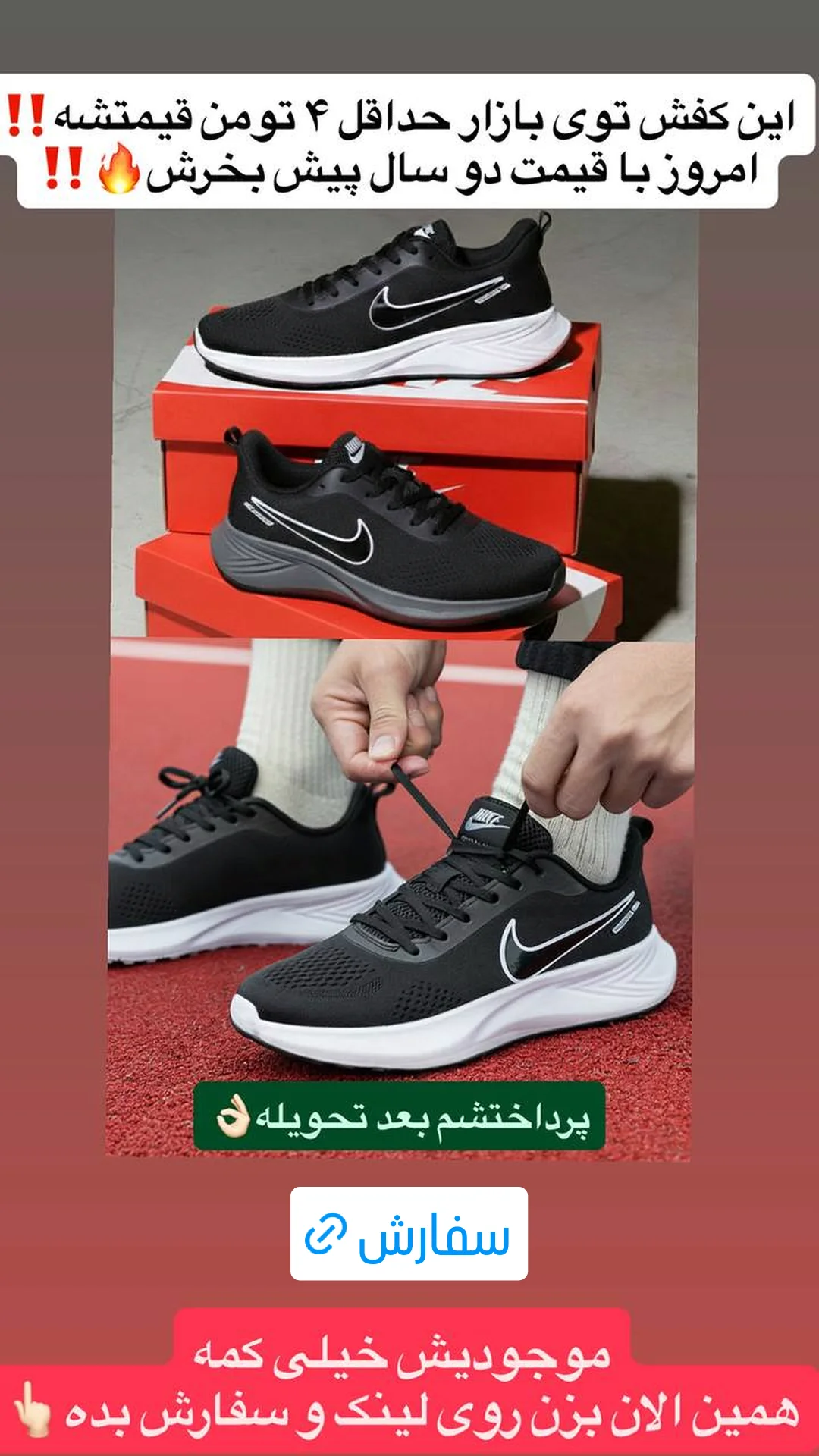  جدید ترین استوری اینستاگرام ورزش 3