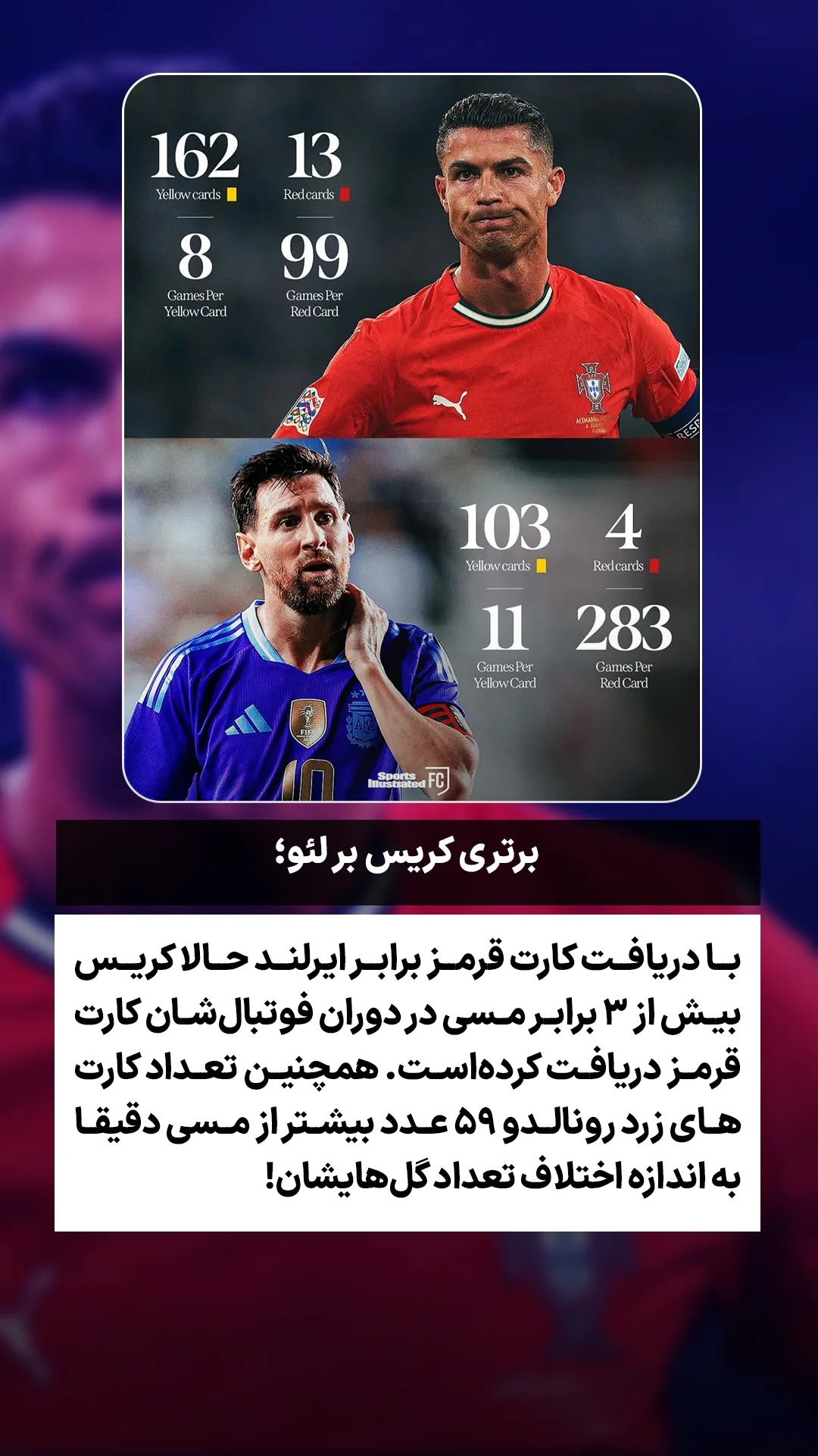  جدید ترین استوری اینستاگرام ورزش 3