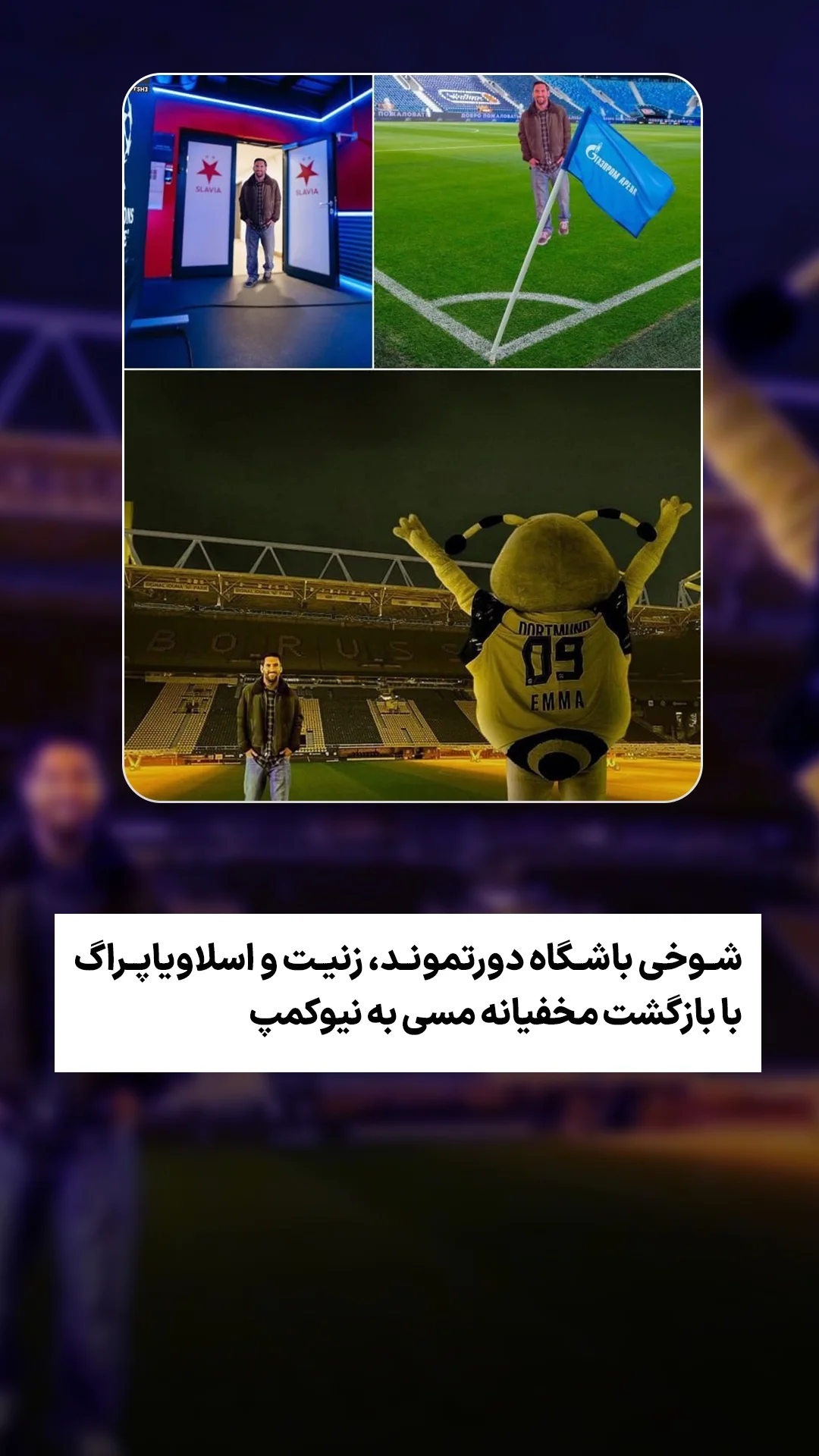  جدید ترین استوری اینستاگرام ورزش 3