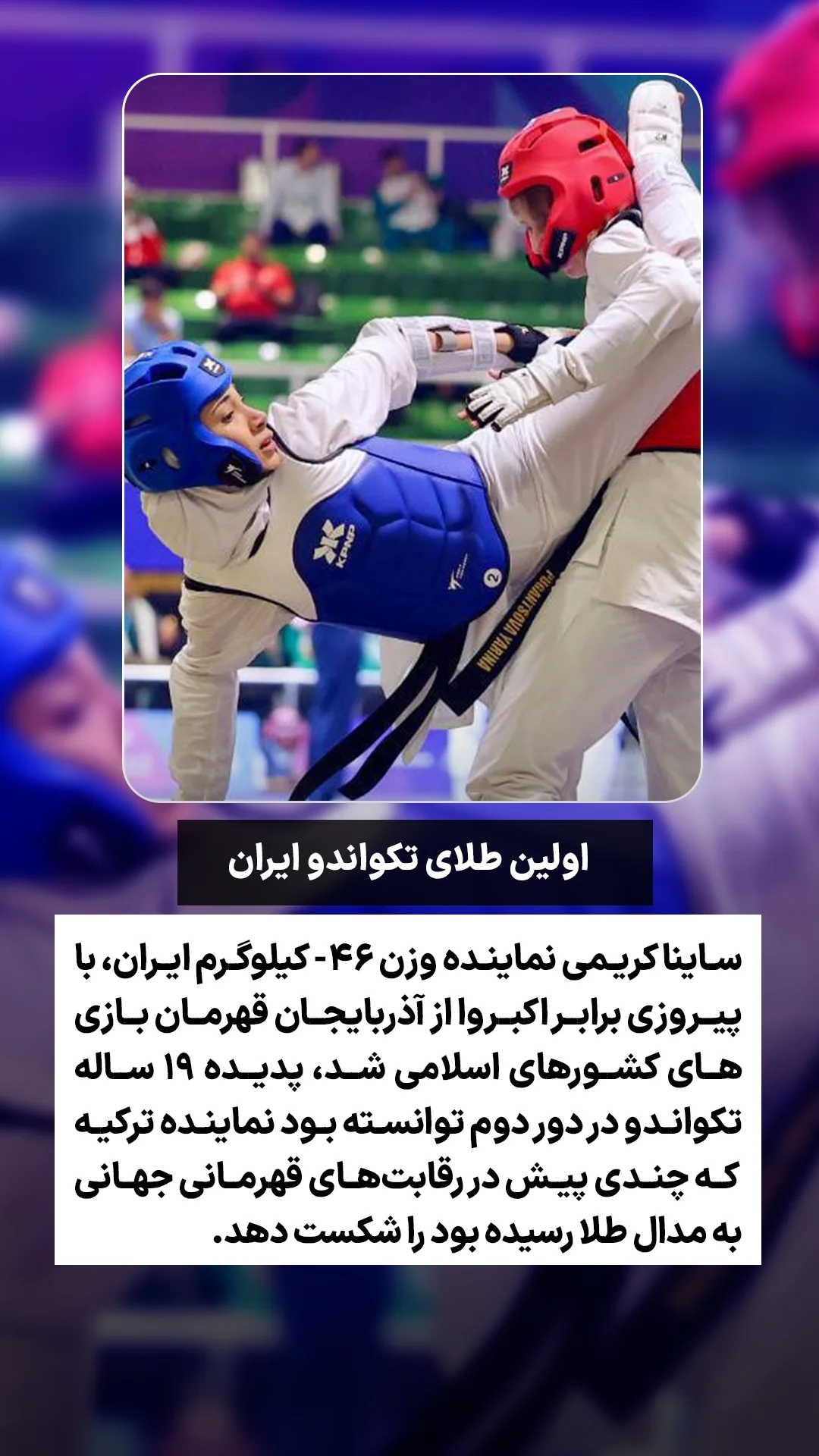  جدید ترین استوری اینستاگرام ورزش 3