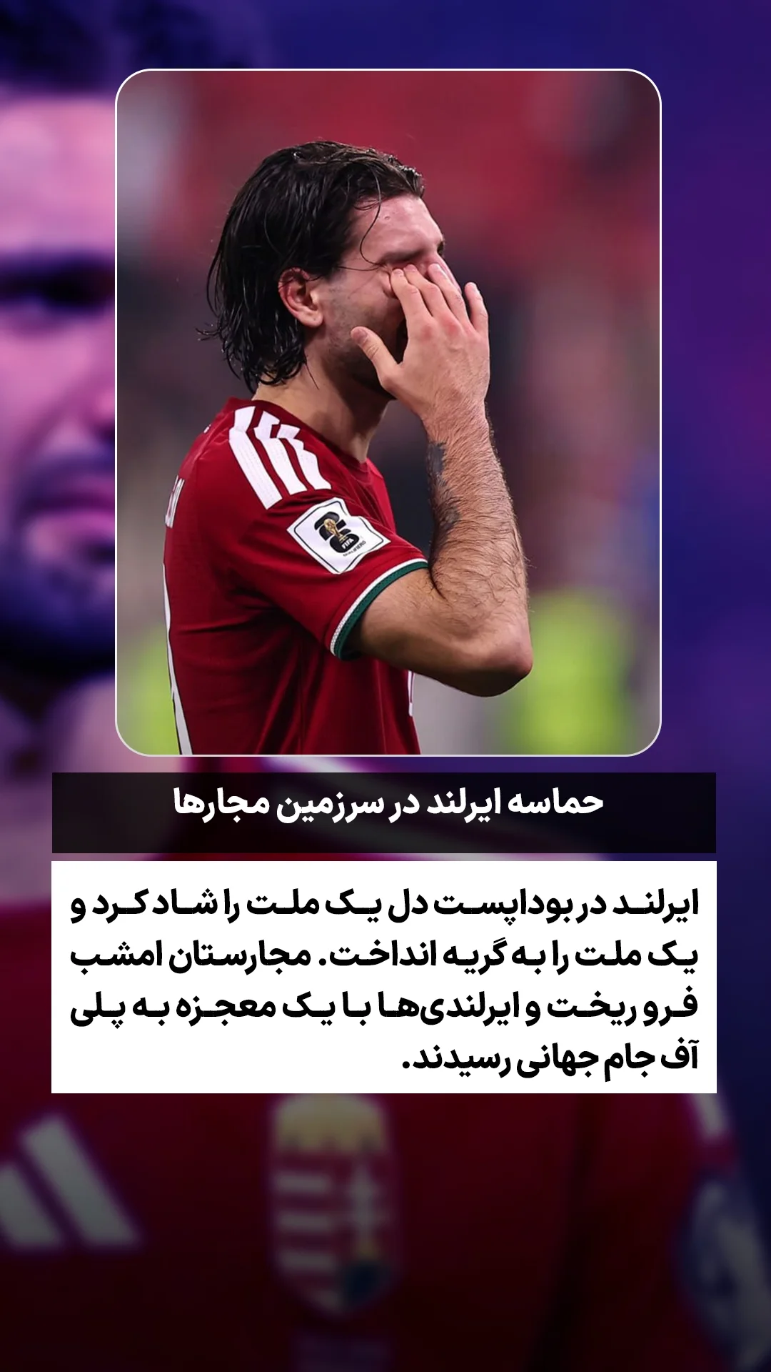  جدید ترین استوری اینستاگرام ورزش 3