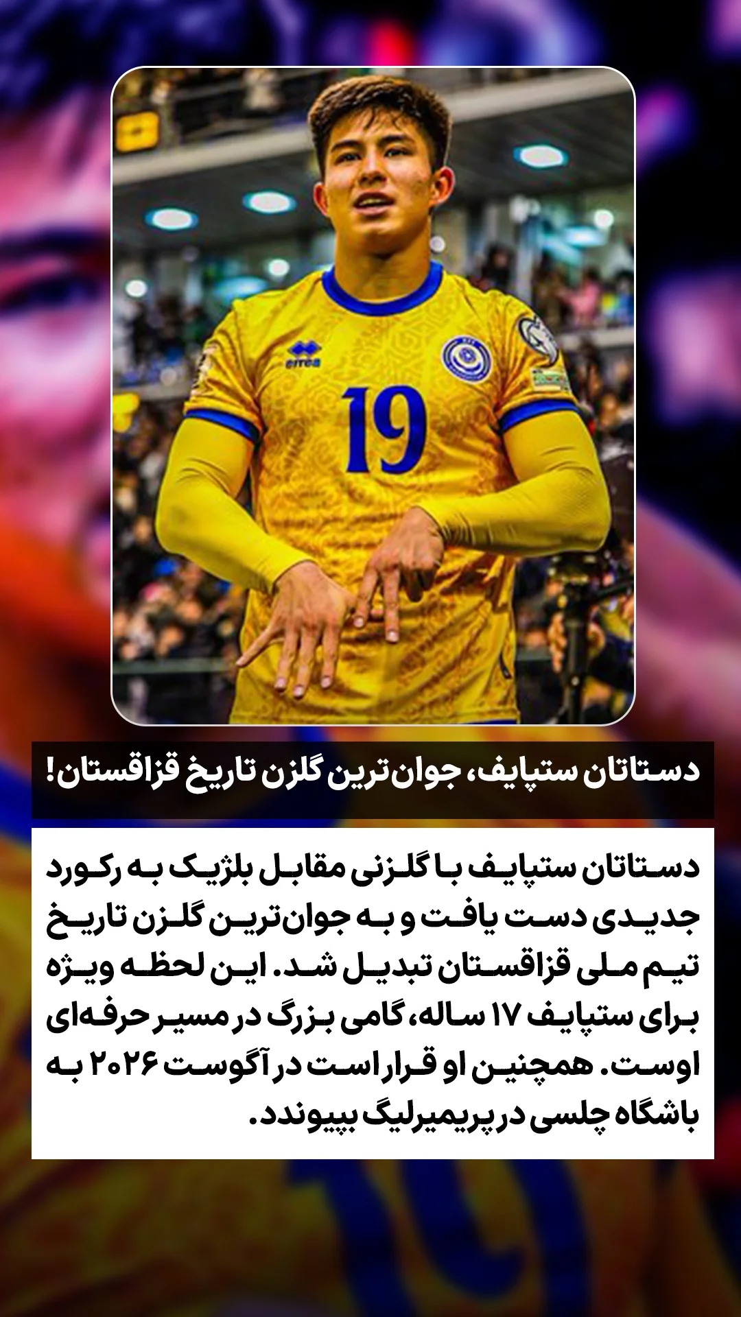  جدید ترین استوری اینستاگرام ورزش 3