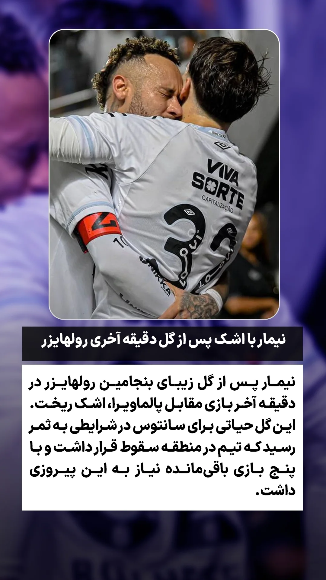  جدید ترین استوری اینستاگرام ورزش 3
