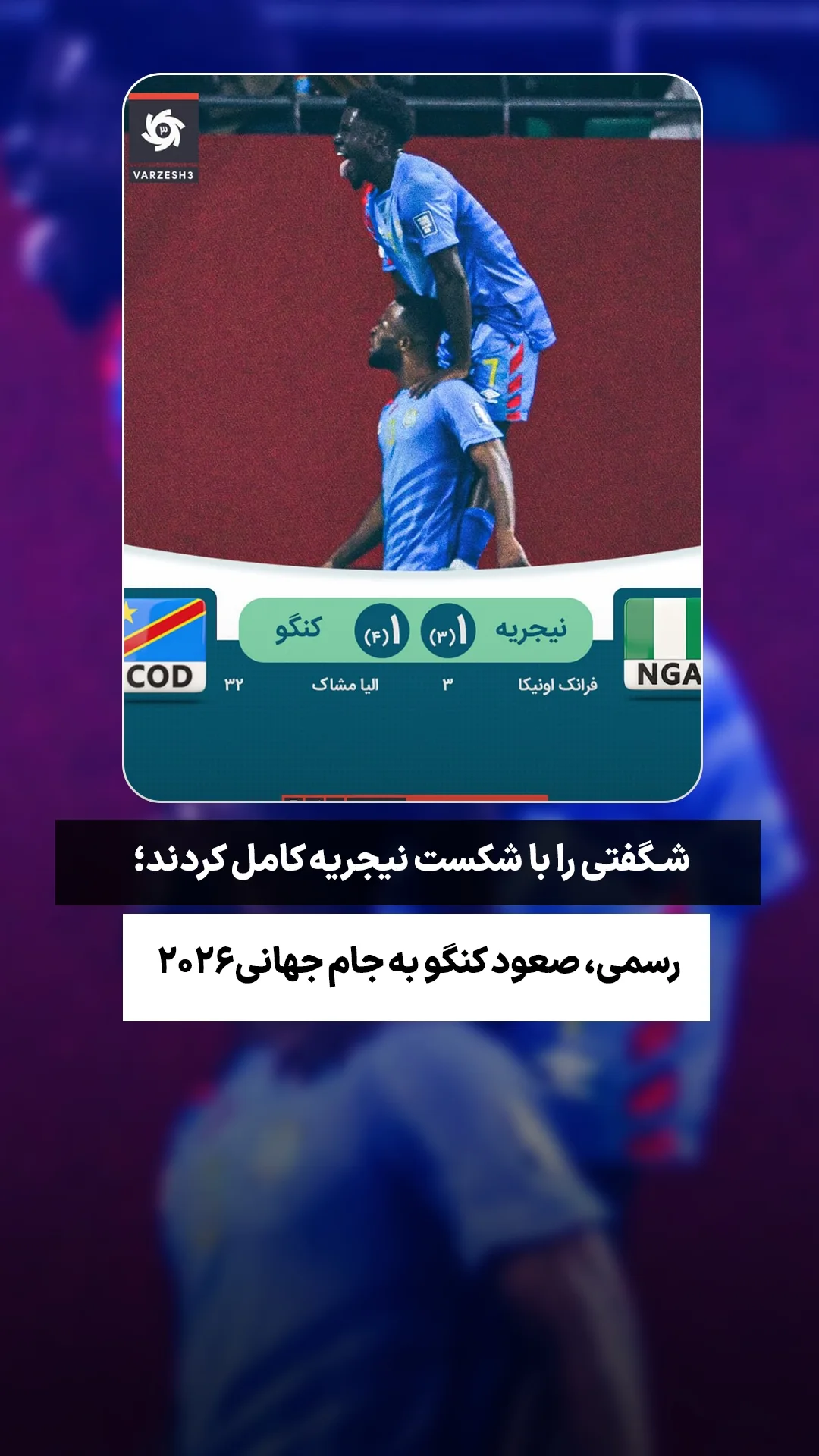  جدید ترین استوری اینستاگرام ورزش 3