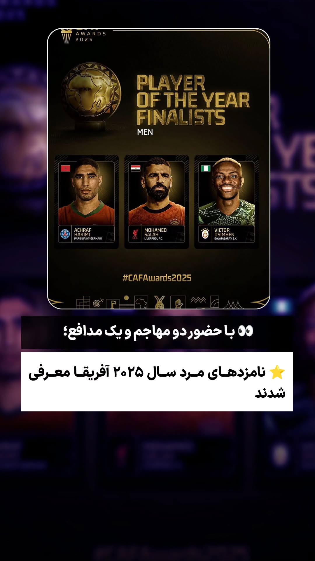  جدید ترین استوری اینستاگرام ورزش 3