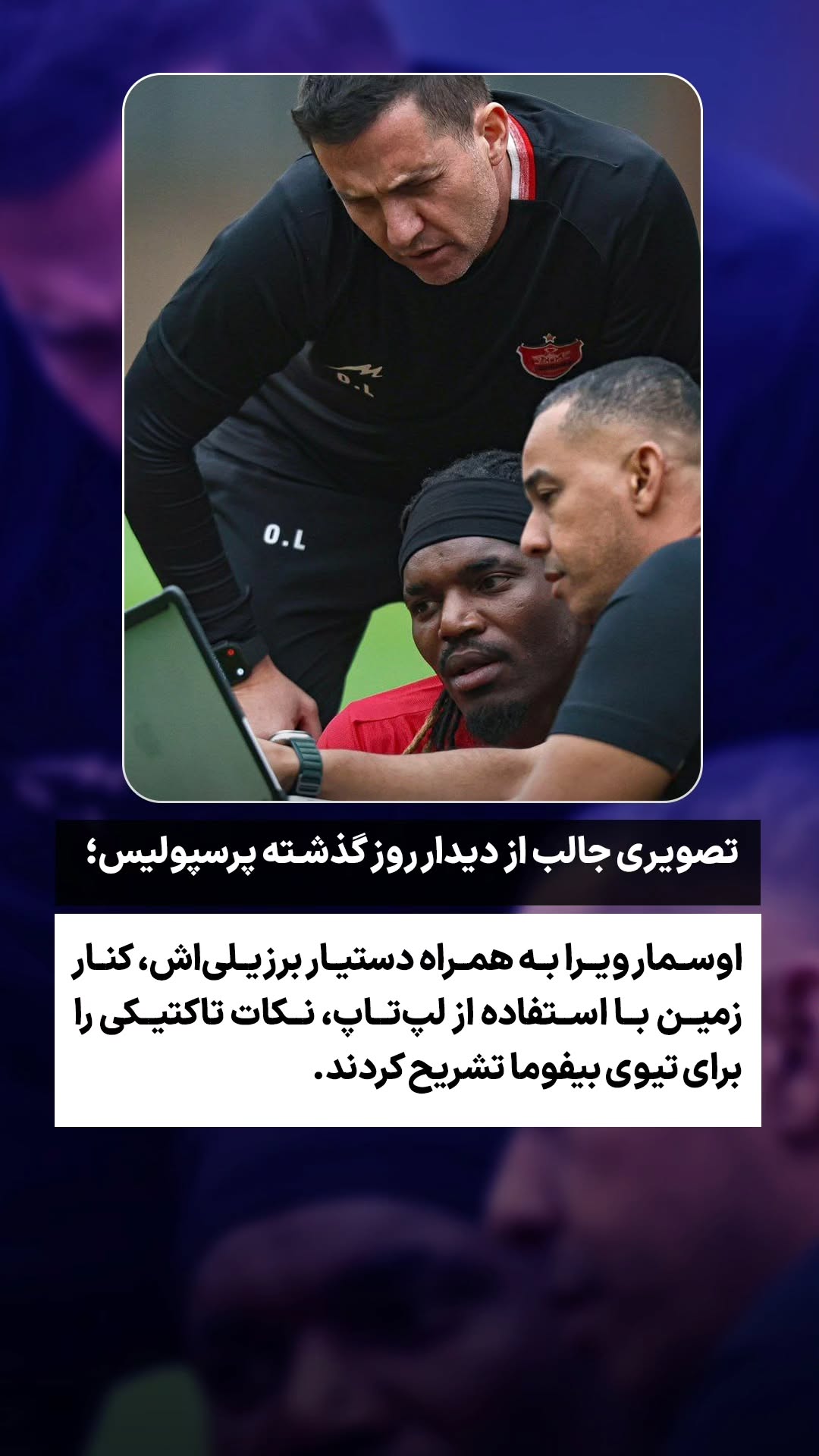  جدید ترین استوری اینستاگرام ورزش 3