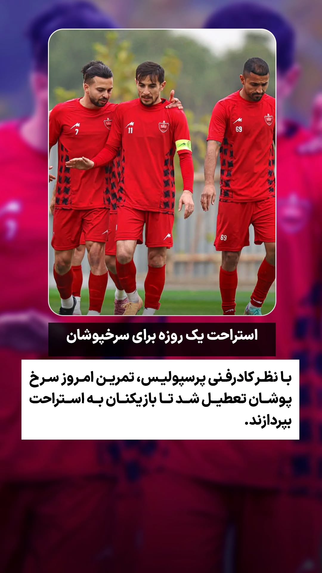  جدید ترین استوری اینستاگرام ورزش 3