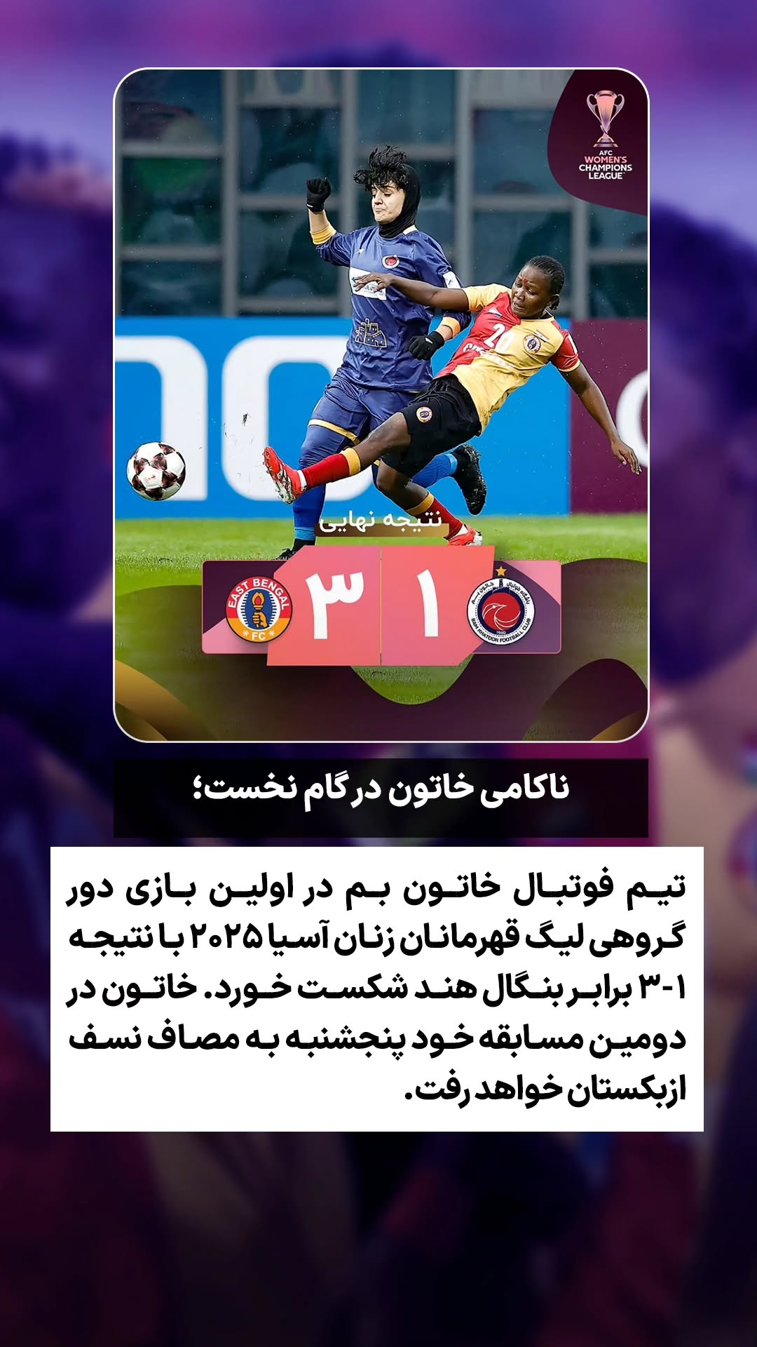  جدید ترین استوری اینستاگرام ورزش 3