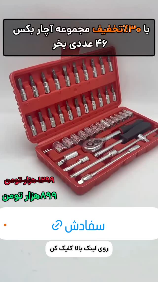  جدید ترین استوری اینستاگرام ورزش 3