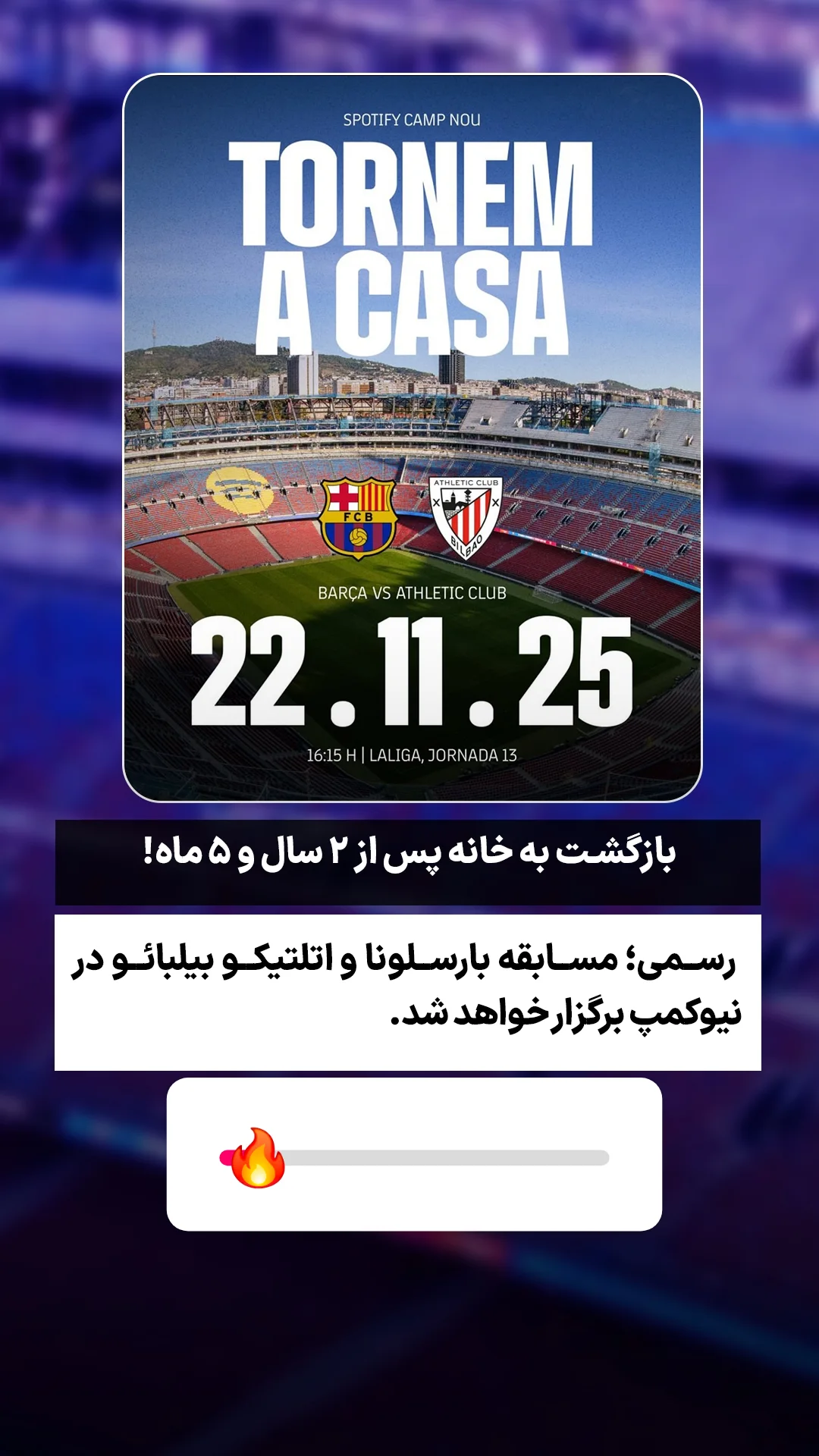  جدید ترین استوری اینستاگرام ورزش 3