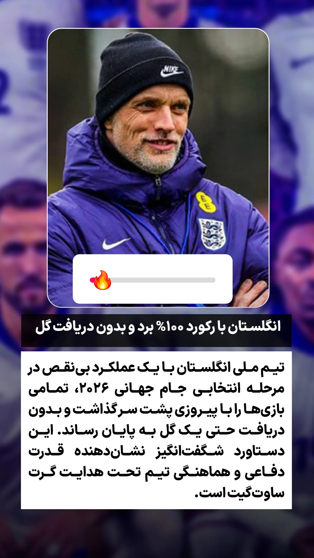  جدید ترین استوری اینستاگرام ورزش 3