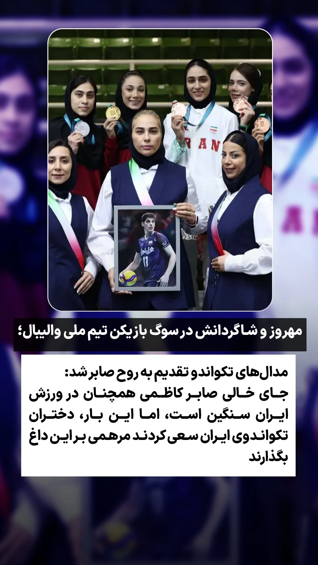  جدید ترین استوری اینستاگرام ورزش 3