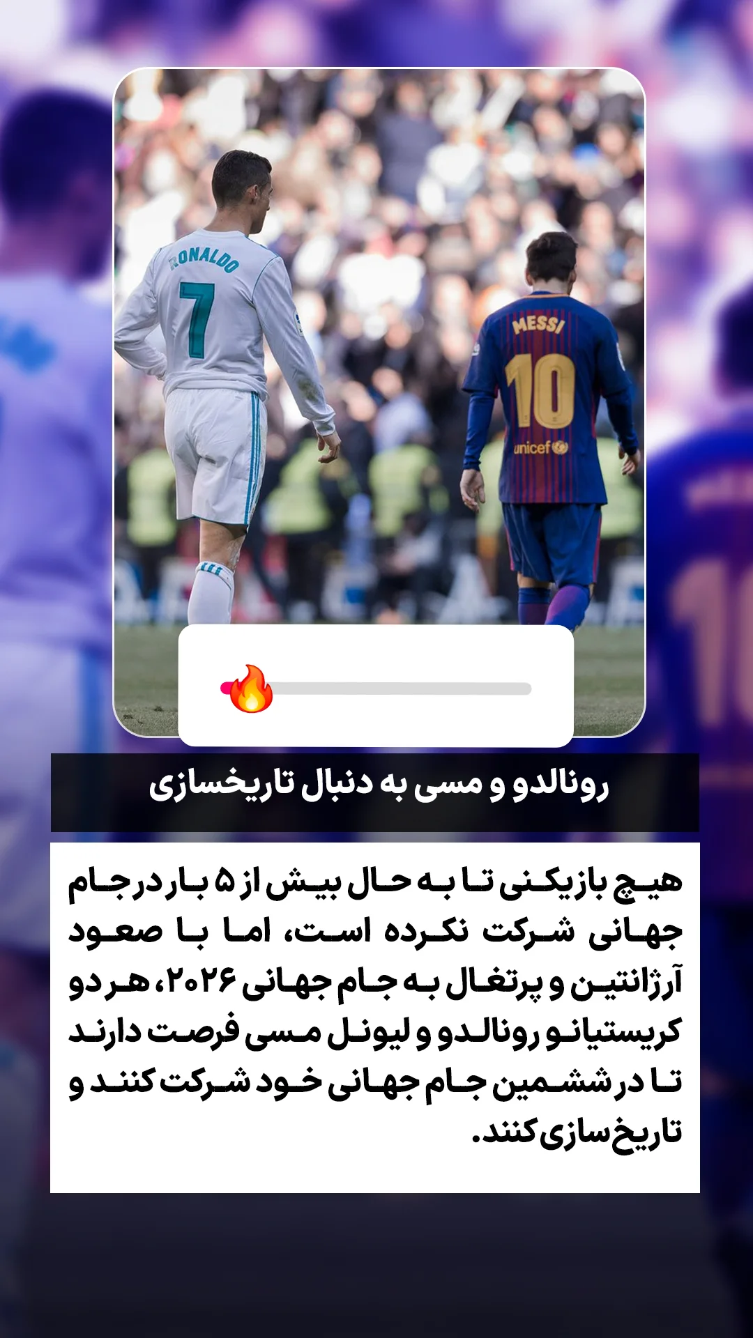  جدید ترین استوری اینستاگرام ورزش 3