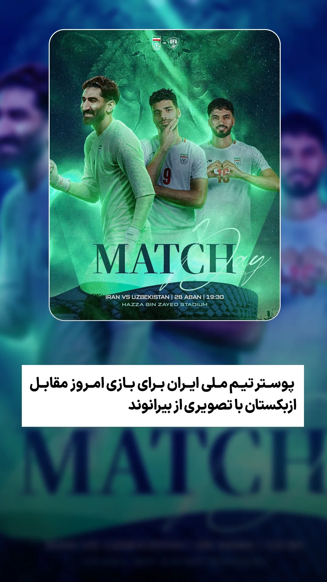  جدید ترین استوری اینستاگرام ورزش 3