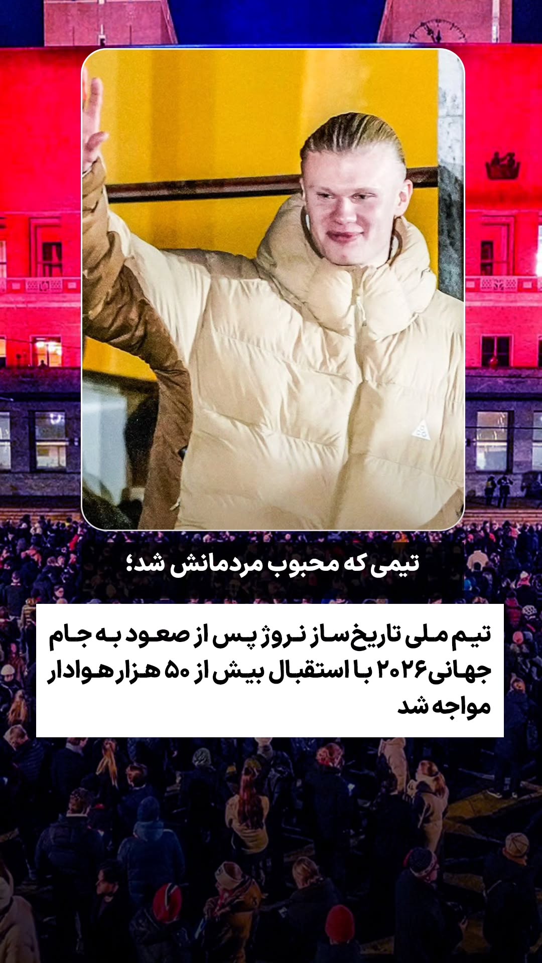  جدید ترین استوری اینستاگرام ورزش 3