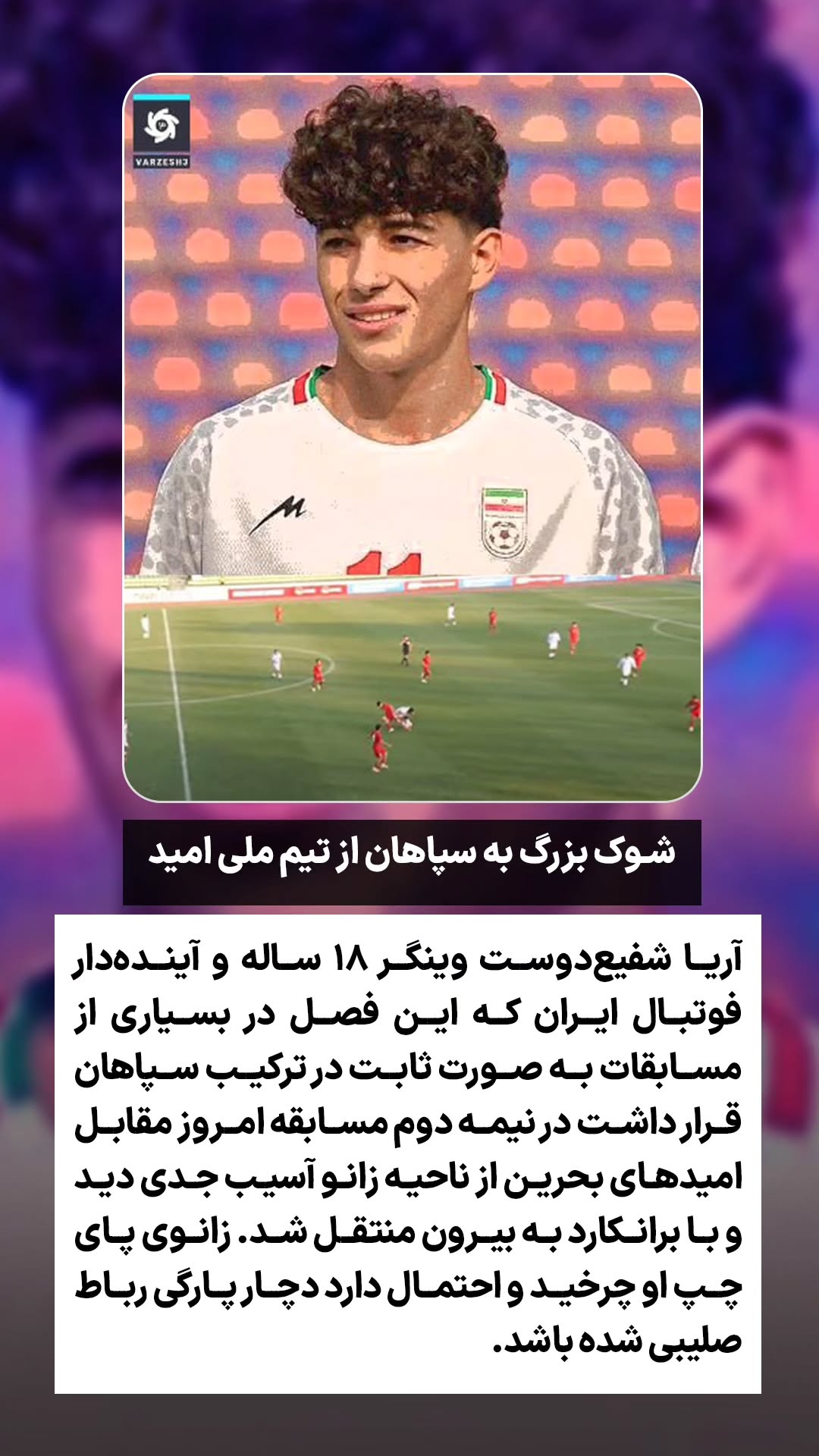  جدید ترین استوری اینستاگرام ورزش 3