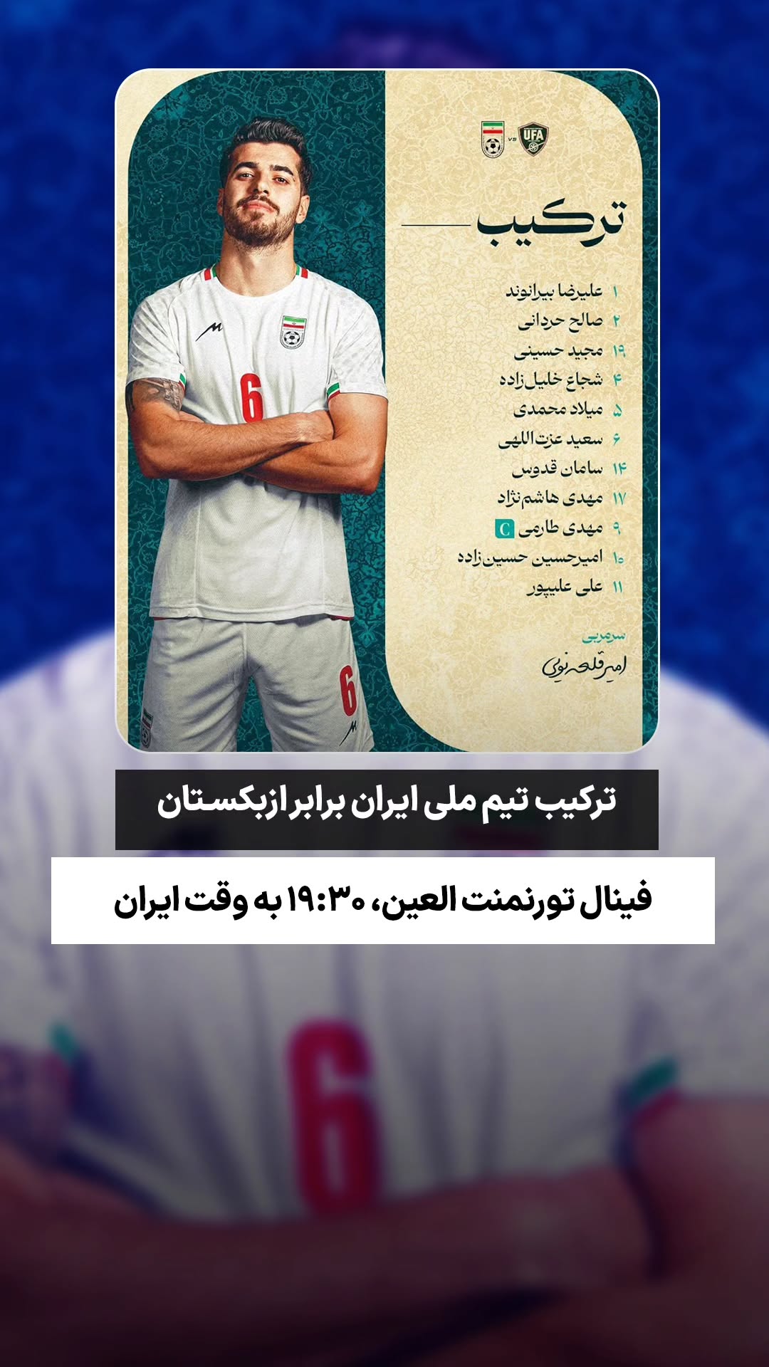  جدید ترین استوری اینستاگرام ورزش 3