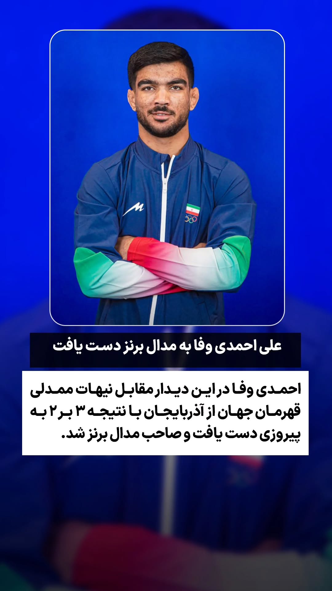  جدید ترین استوری اینستاگرام ورزش 3
