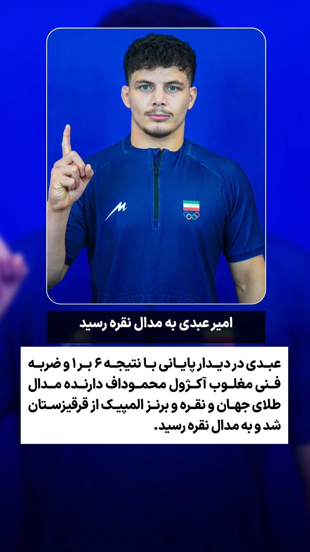  جدید ترین استوری اینستاگرام ورزش 3