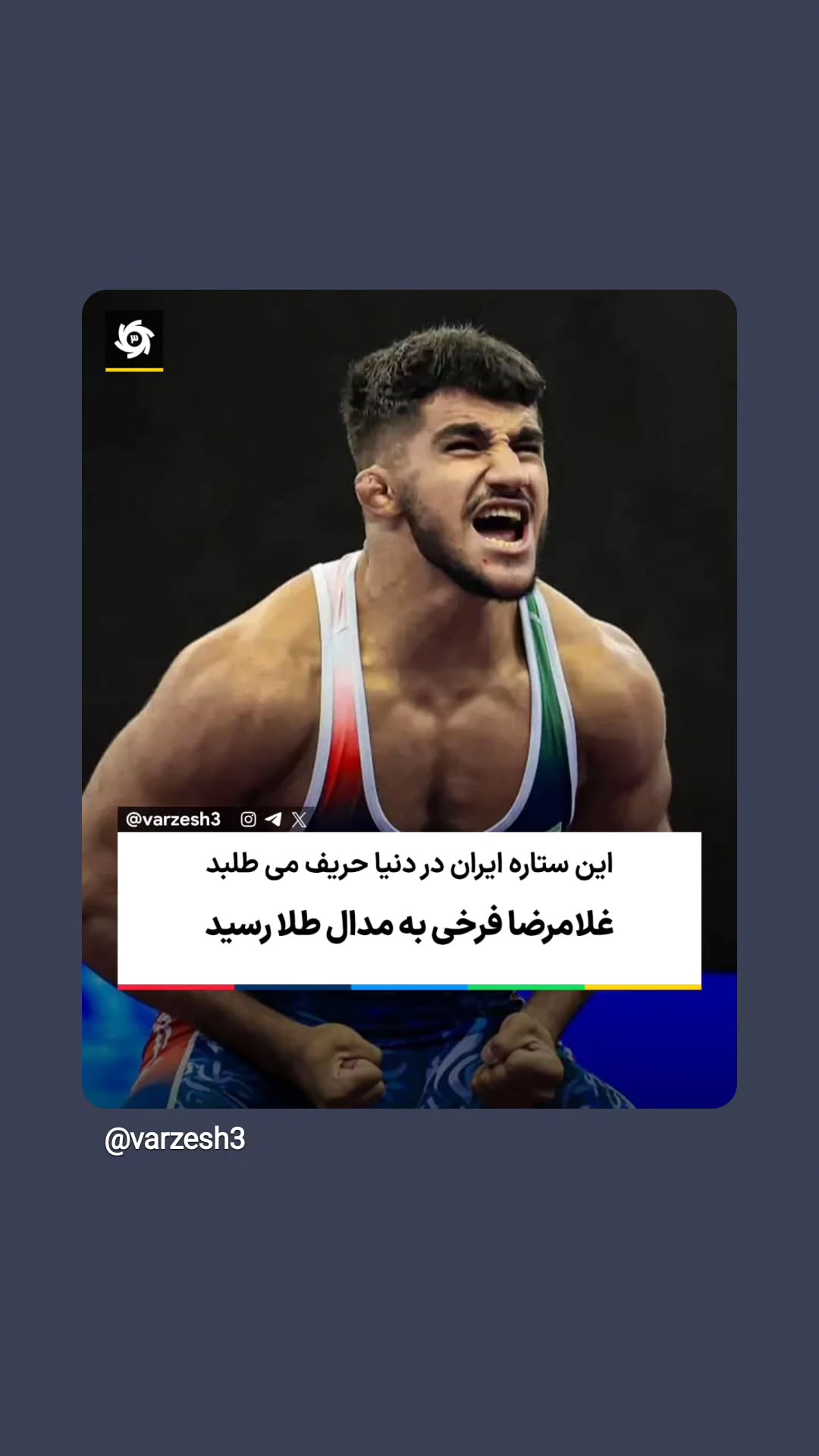  جدید ترین استوری اینستاگرام ورزش 3