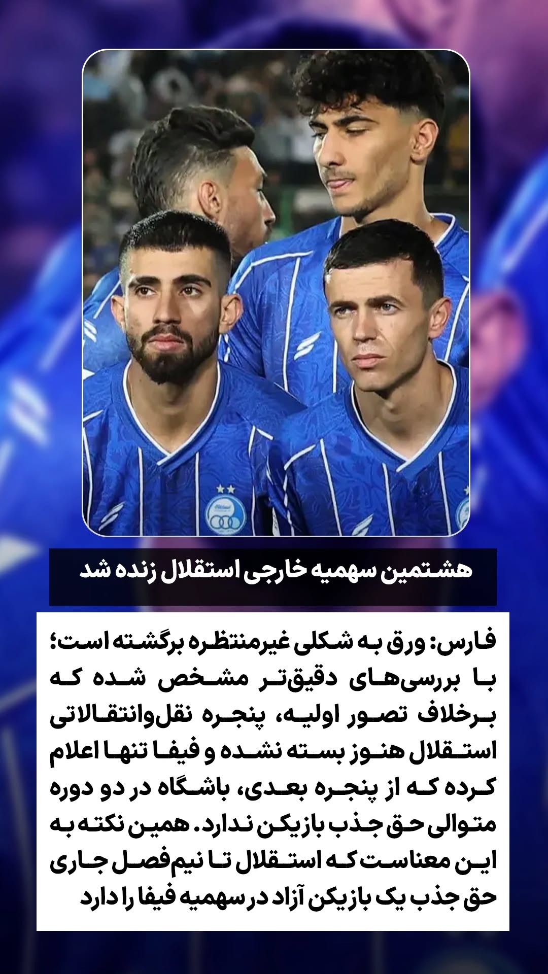  جدید ترین استوری اینستاگرام ورزش 3