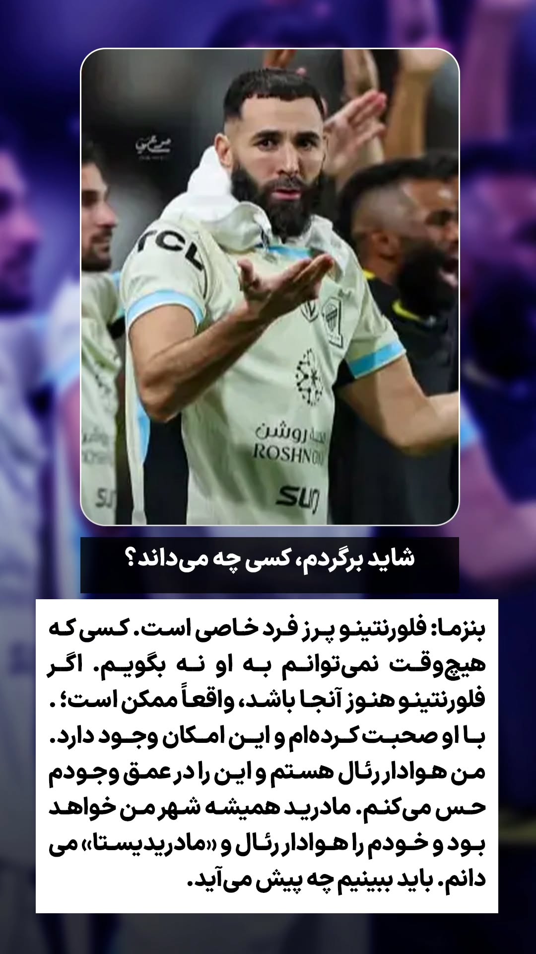  جدید ترین استوری اینستاگرام ورزش 3