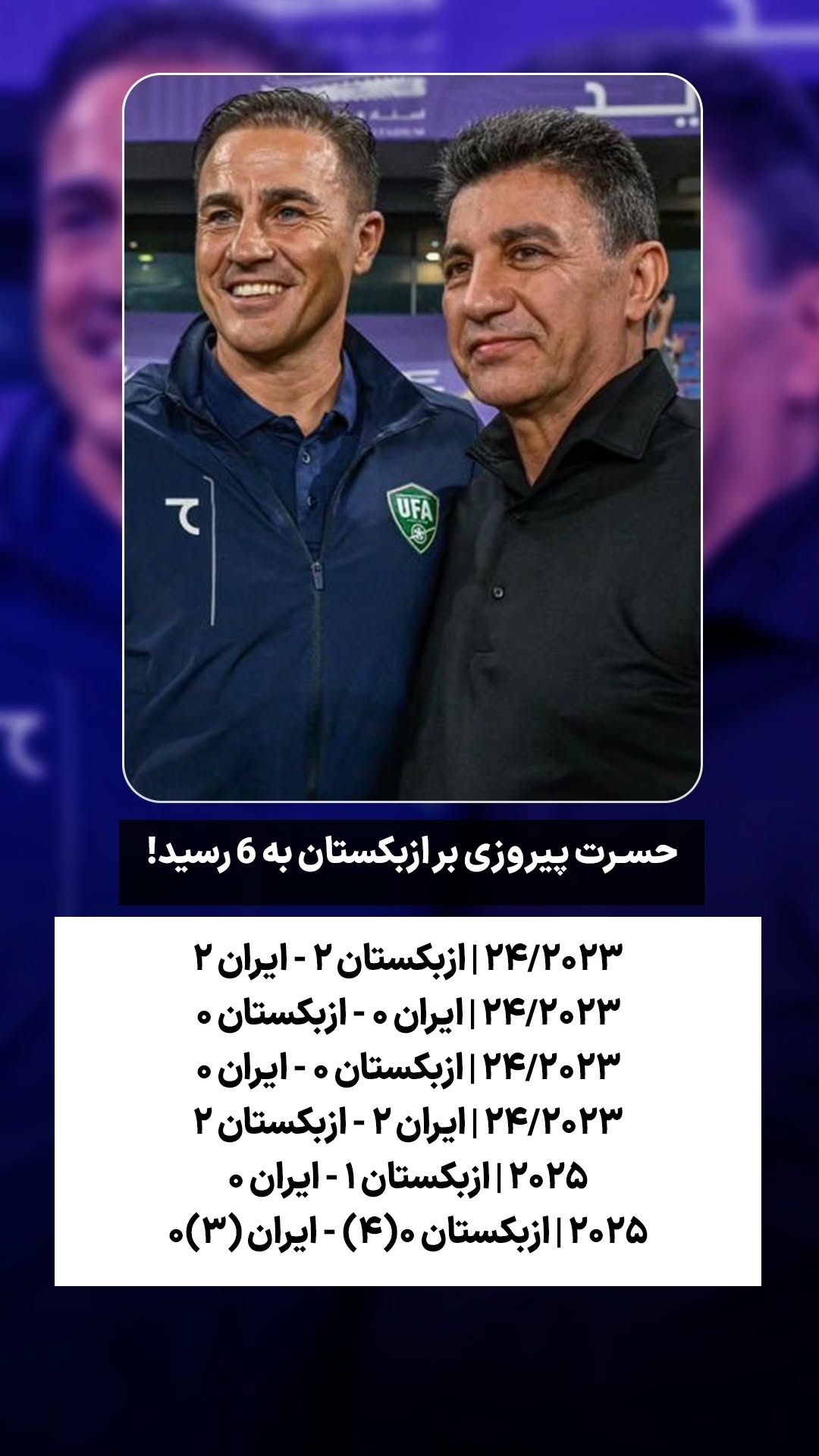  جدید ترین استوری اینستاگرام ورزش 3