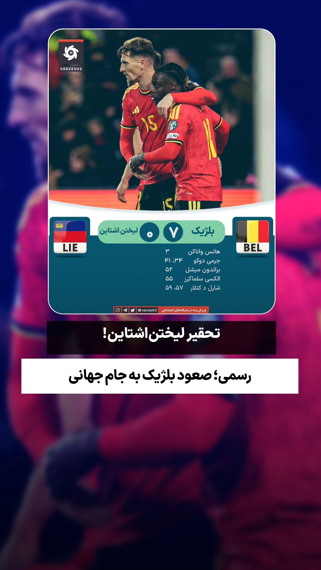  جدید ترین استوری اینستاگرام ورزش 3