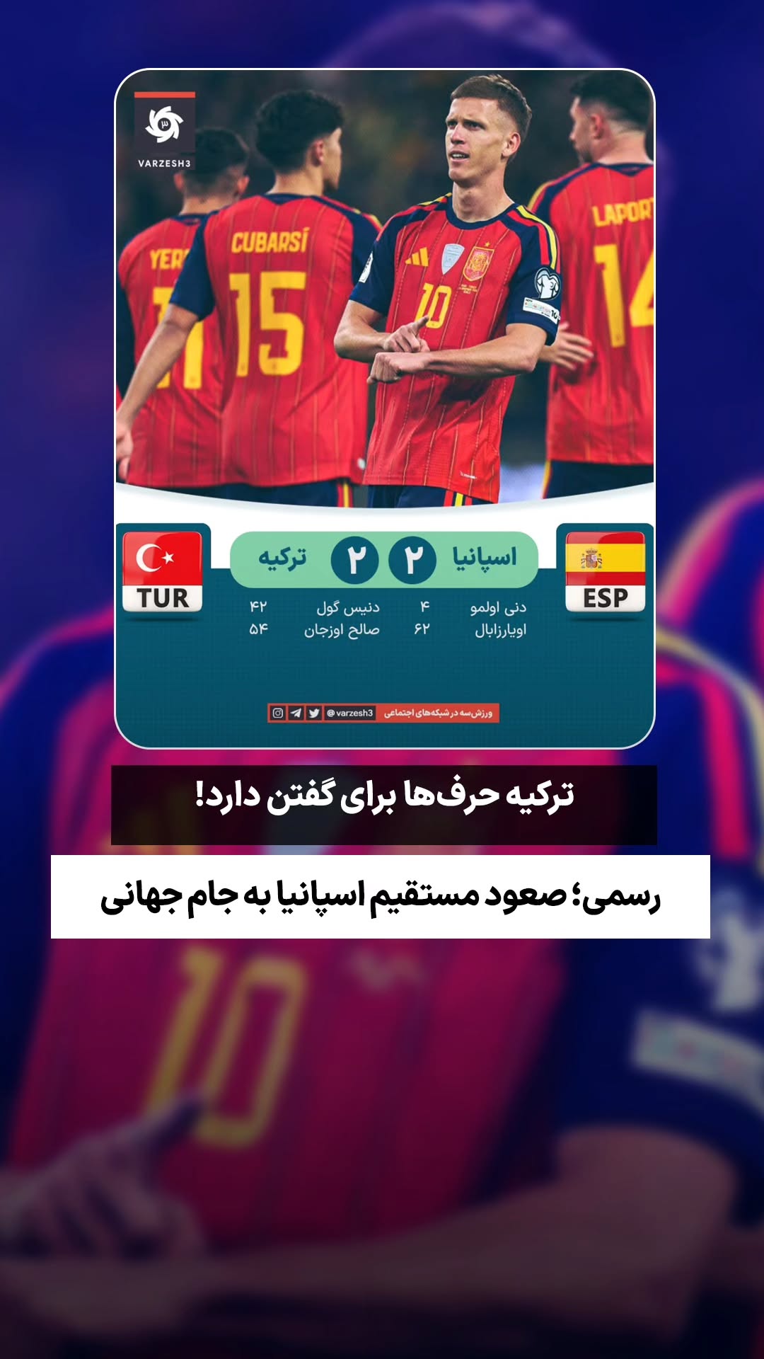  جدید ترین استوری اینستاگرام ورزش 3