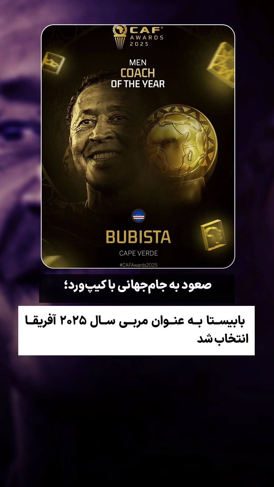  جدید ترین استوری اینستاگرام ورزش 3
