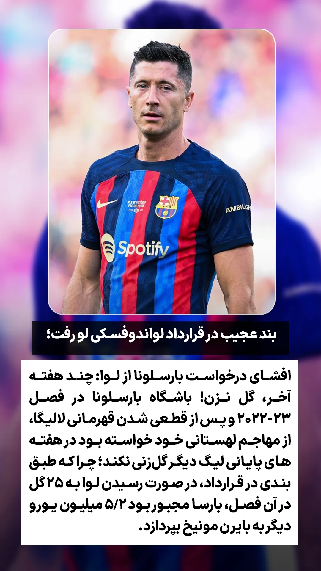 جدید ترین استوری اینستاگرام ورزش 3