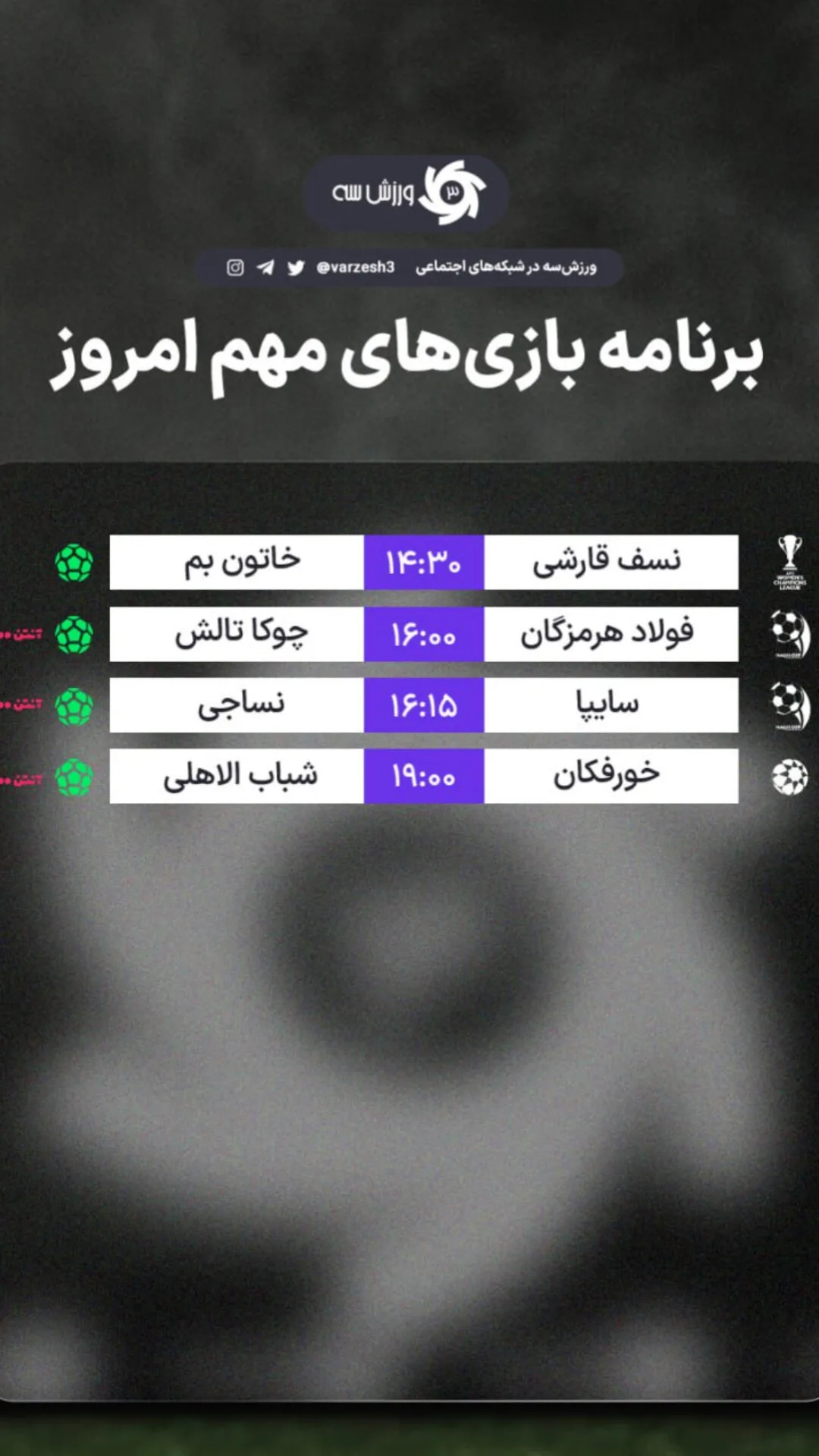  جدید ترین استوری اینستاگرام ورزش 3