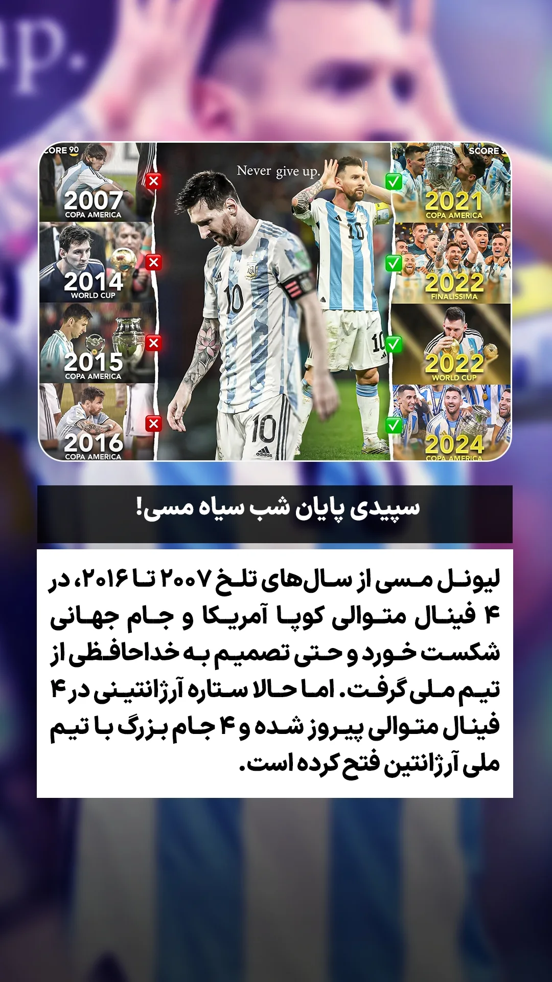  جدید ترین استوری اینستاگرام ورزش 3