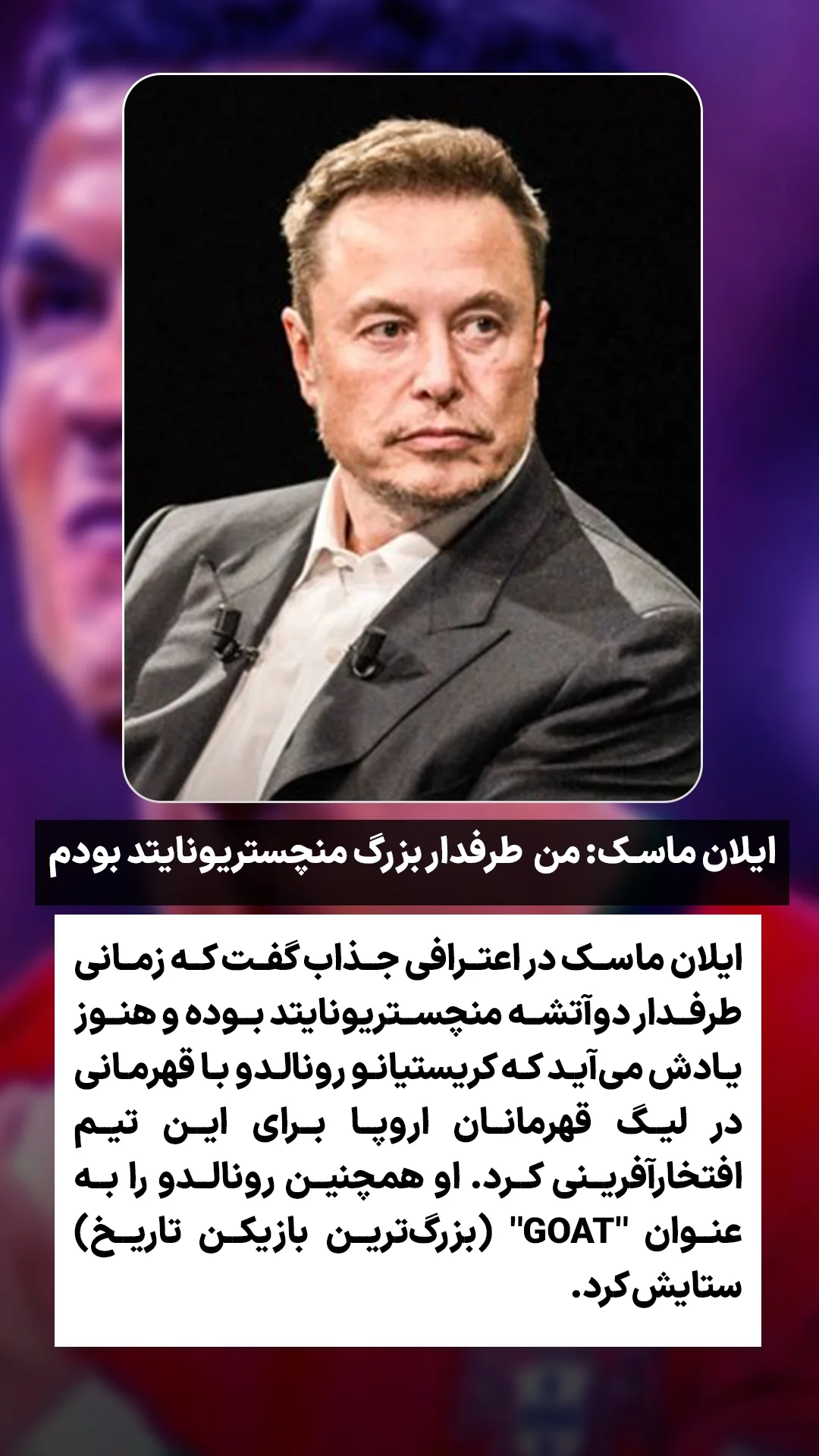  جدید ترین استوری اینستاگرام ورزش 3