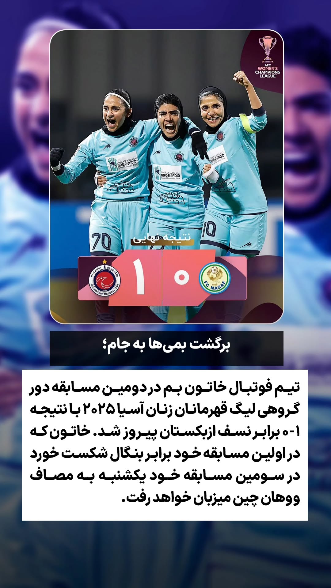  جدید ترین استوری اینستاگرام ورزش 3