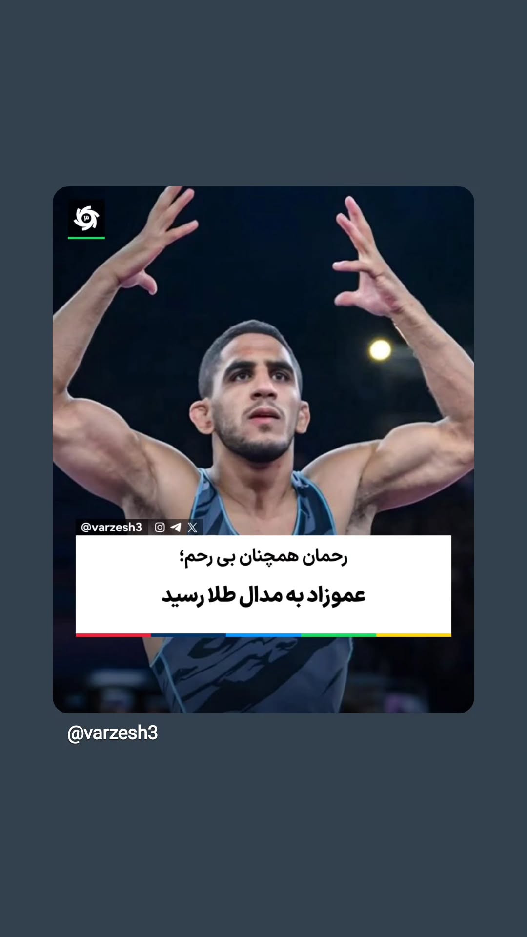  جدید ترین استوری اینستاگرام ورزش 3