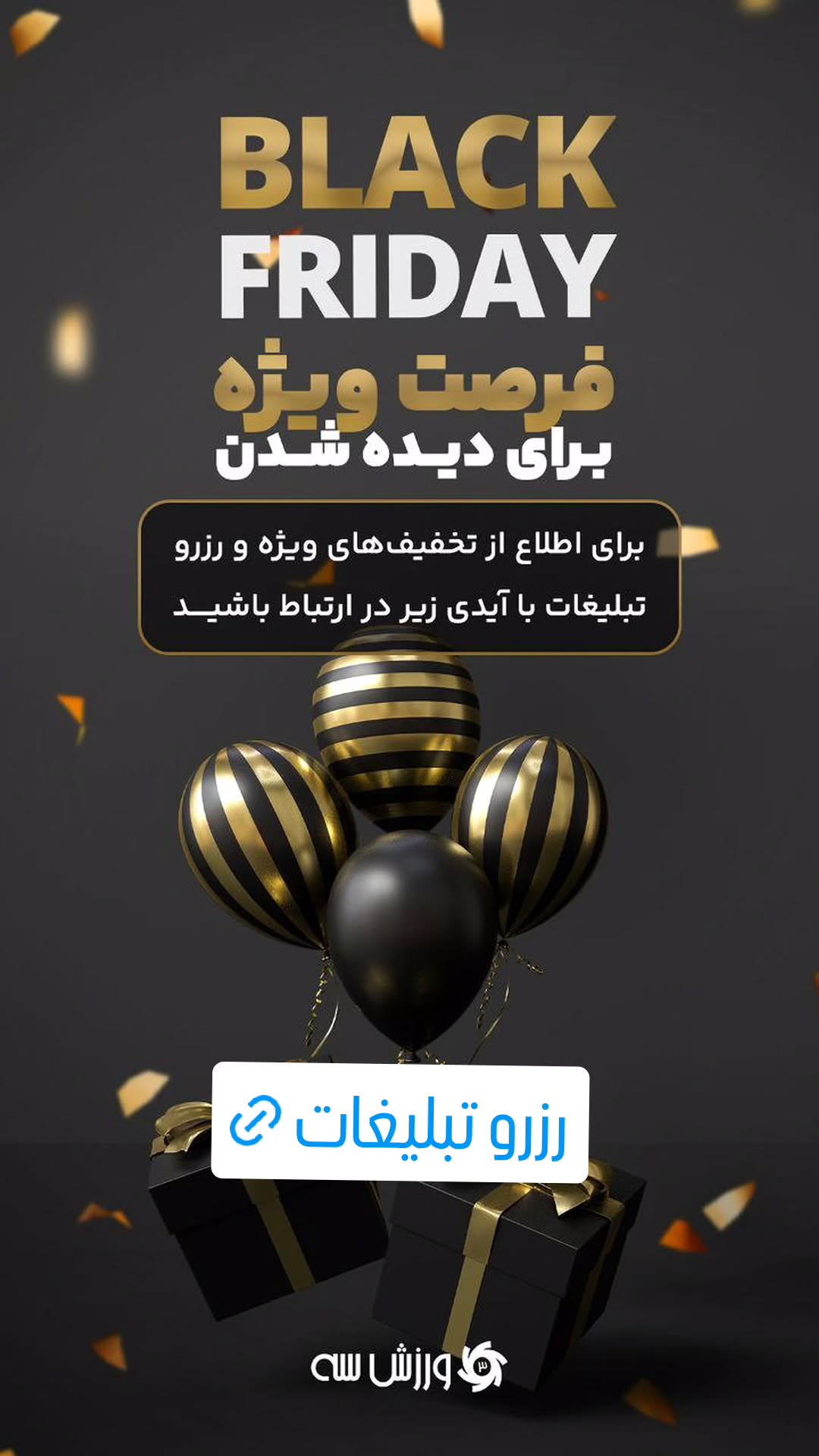  جدید ترین استوری اینستاگرام ورزش 3