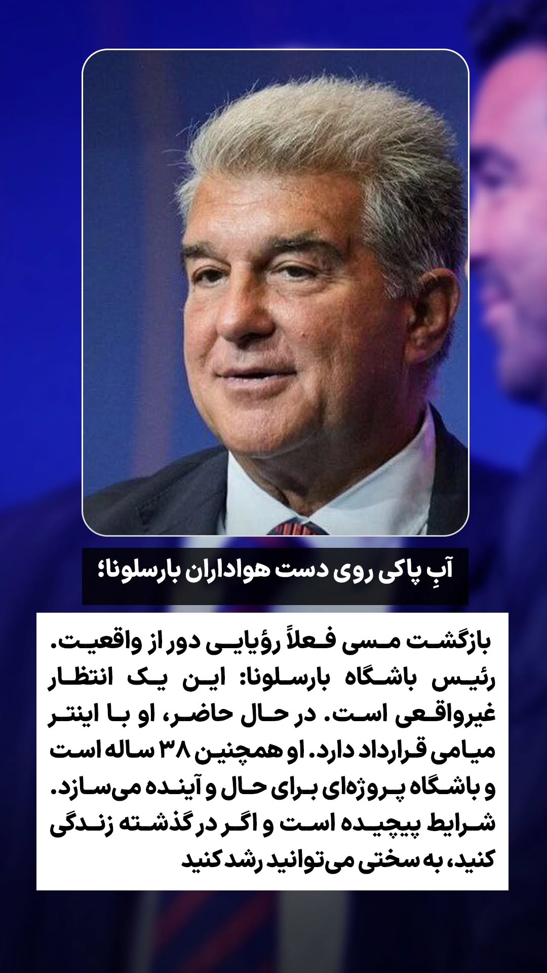  جدید ترین استوری اینستاگرام ورزش 3