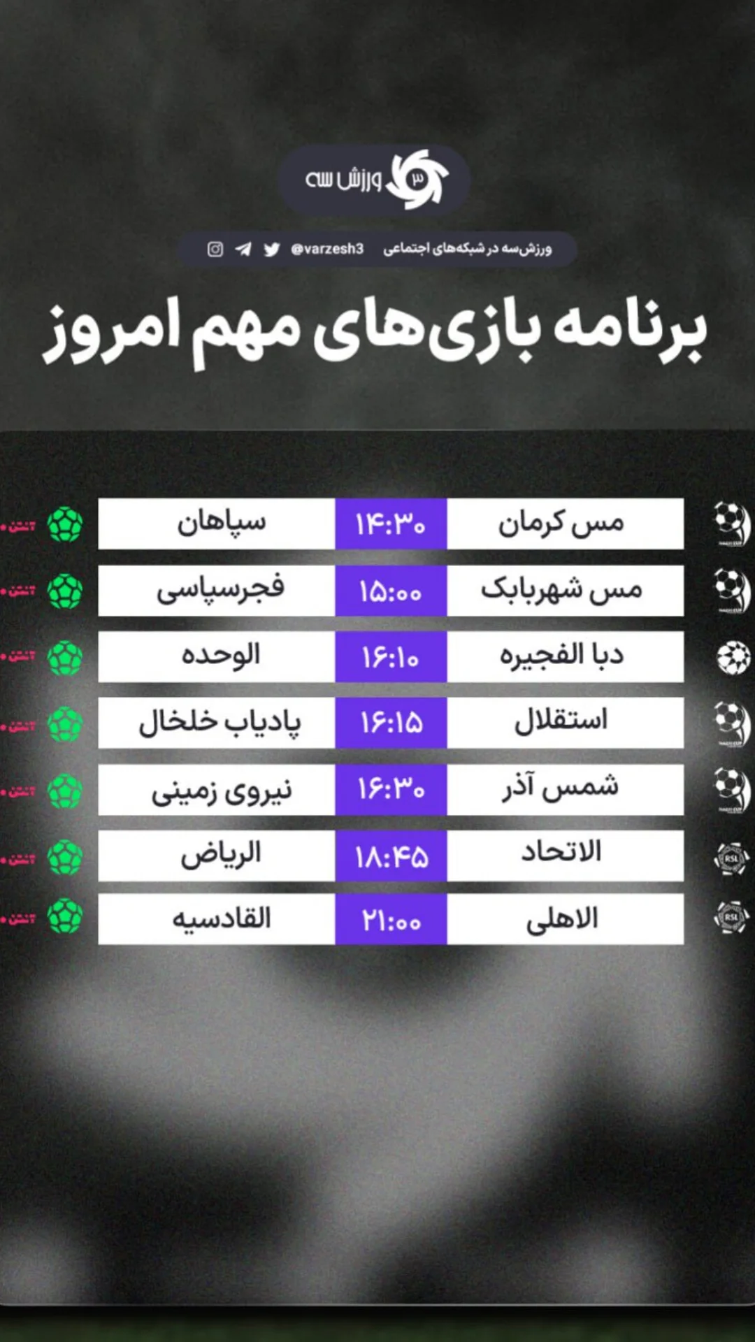  جدید ترین استوری اینستاگرام ورزش 3